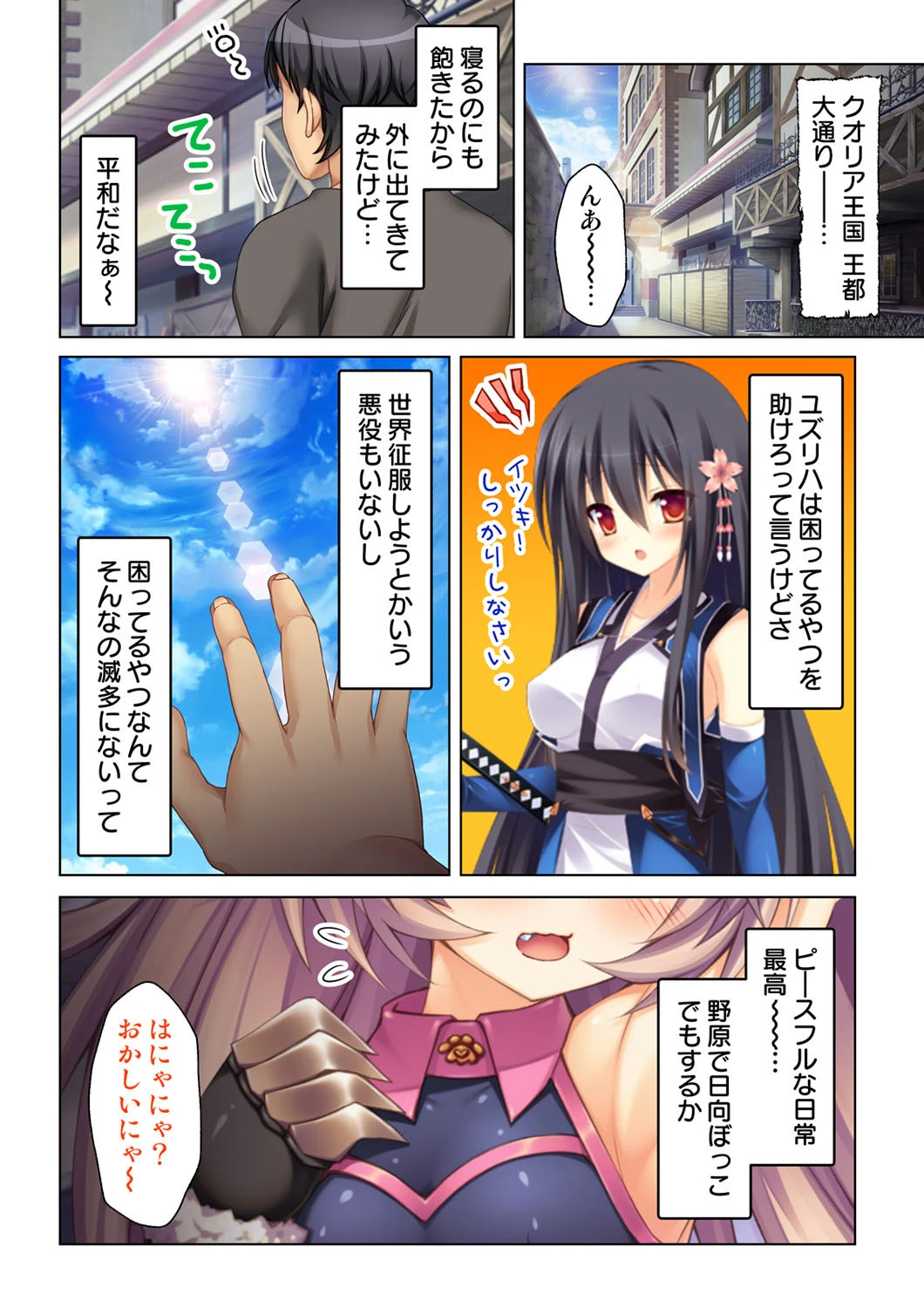 異世界風俗で裏オプをせがむニートな転生勇者【合本版】 10ページ