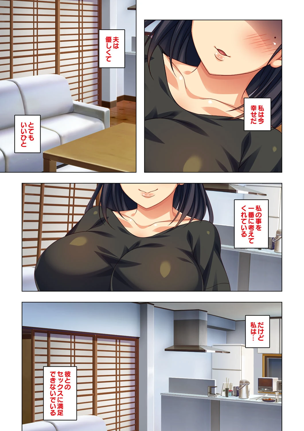 夫に言えない寝取られSEX【合本版】 3ページ