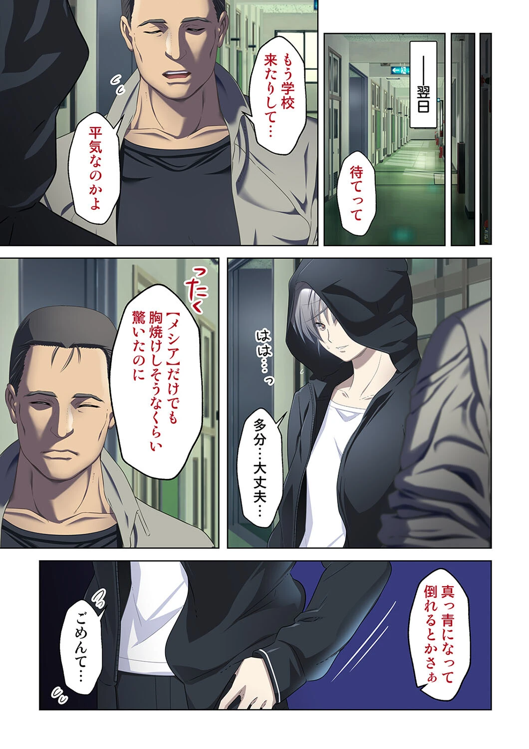 痴●願望〜声を出したらびしょ濡れなの…バレちゃうよ？〜（単話） 3ページ