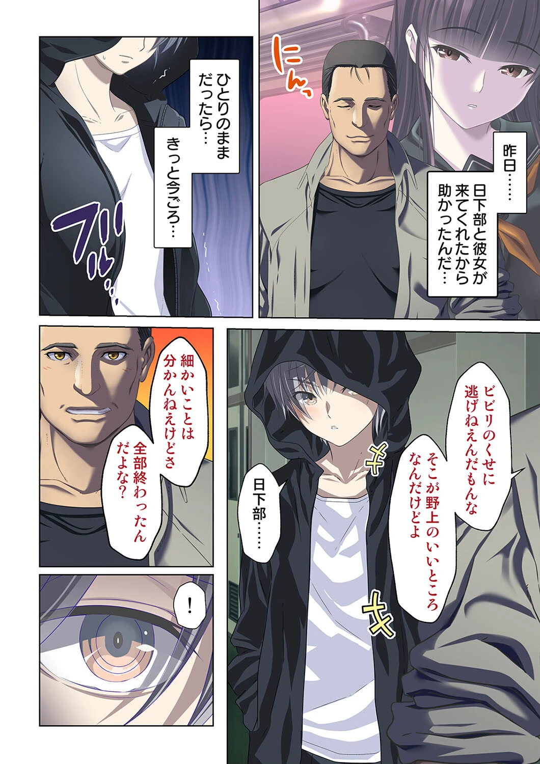 痴●願望〜声を出したらびしょ濡れなの…バレちゃうよ？〜（単話） 4ページ