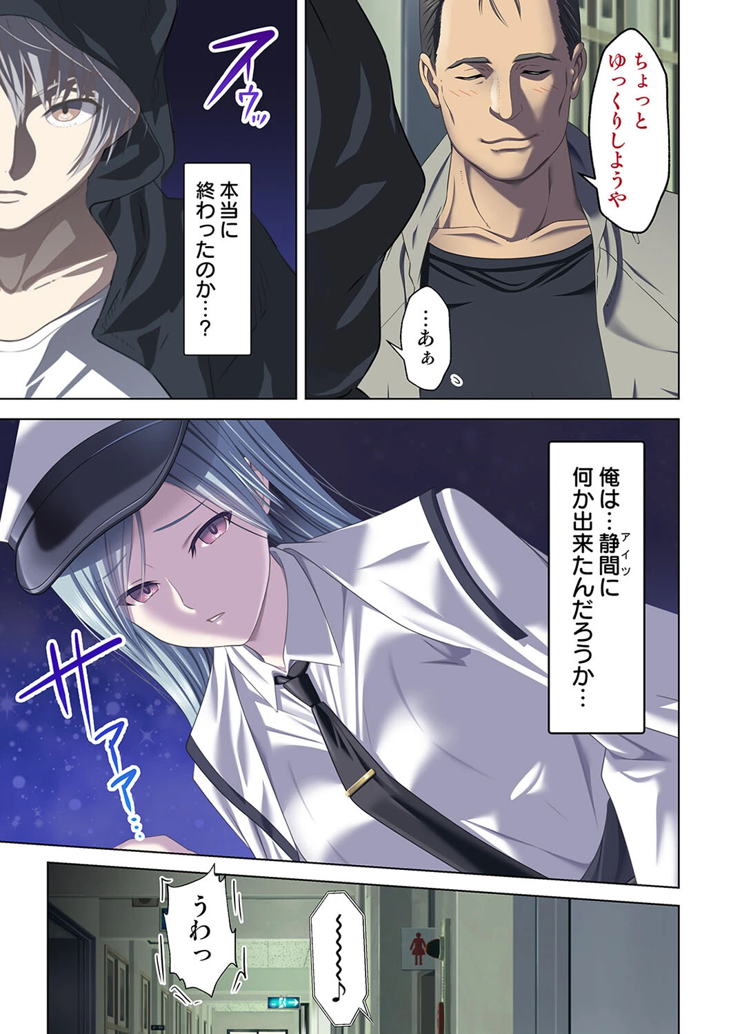 痴●願望〜声を出したらびしょ濡れなの…バレちゃうよ？〜（単話） 5ページ