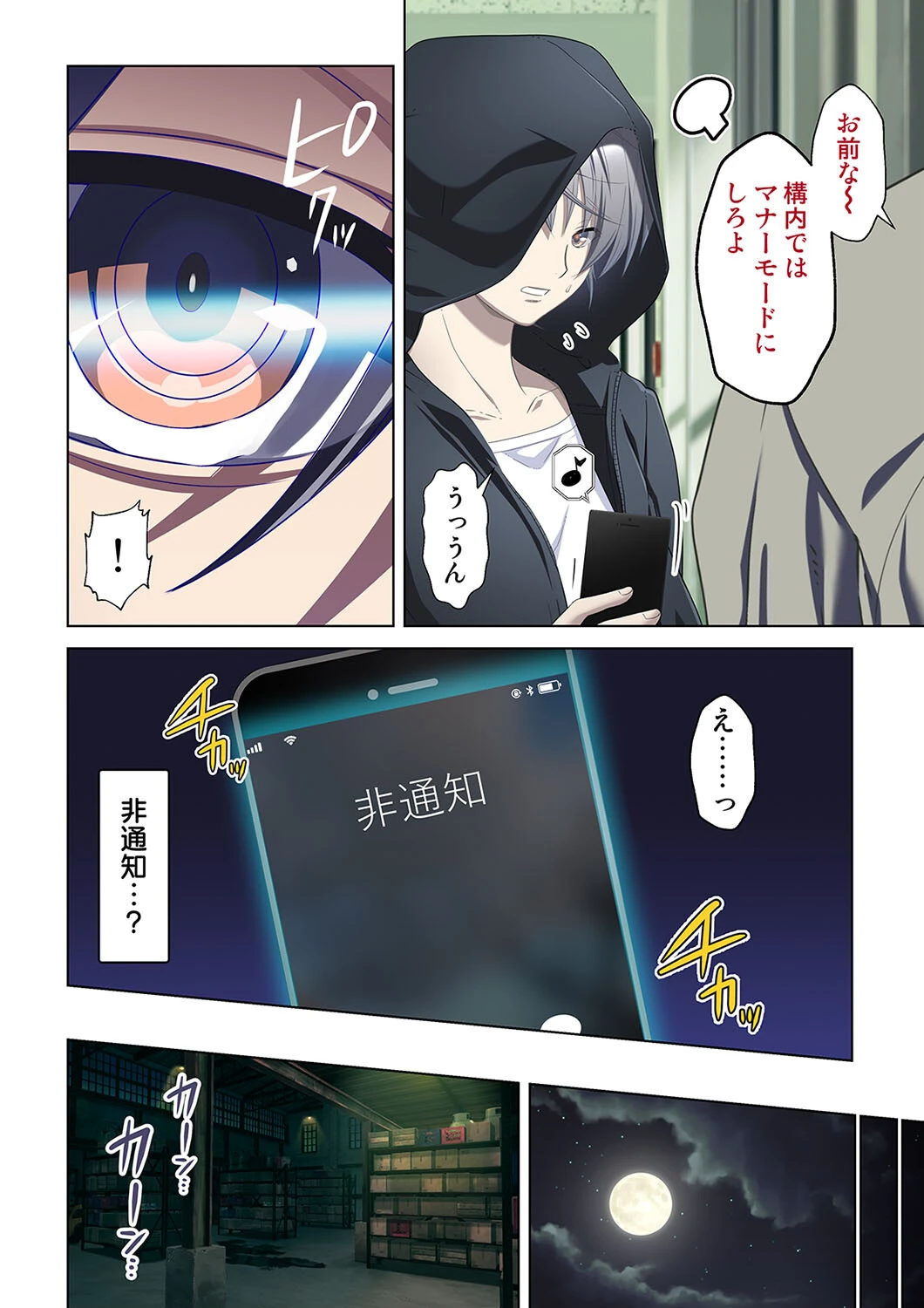 痴●願望〜声を出したらびしょ濡れなの…バレちゃうよ？〜（単話） 6ページ