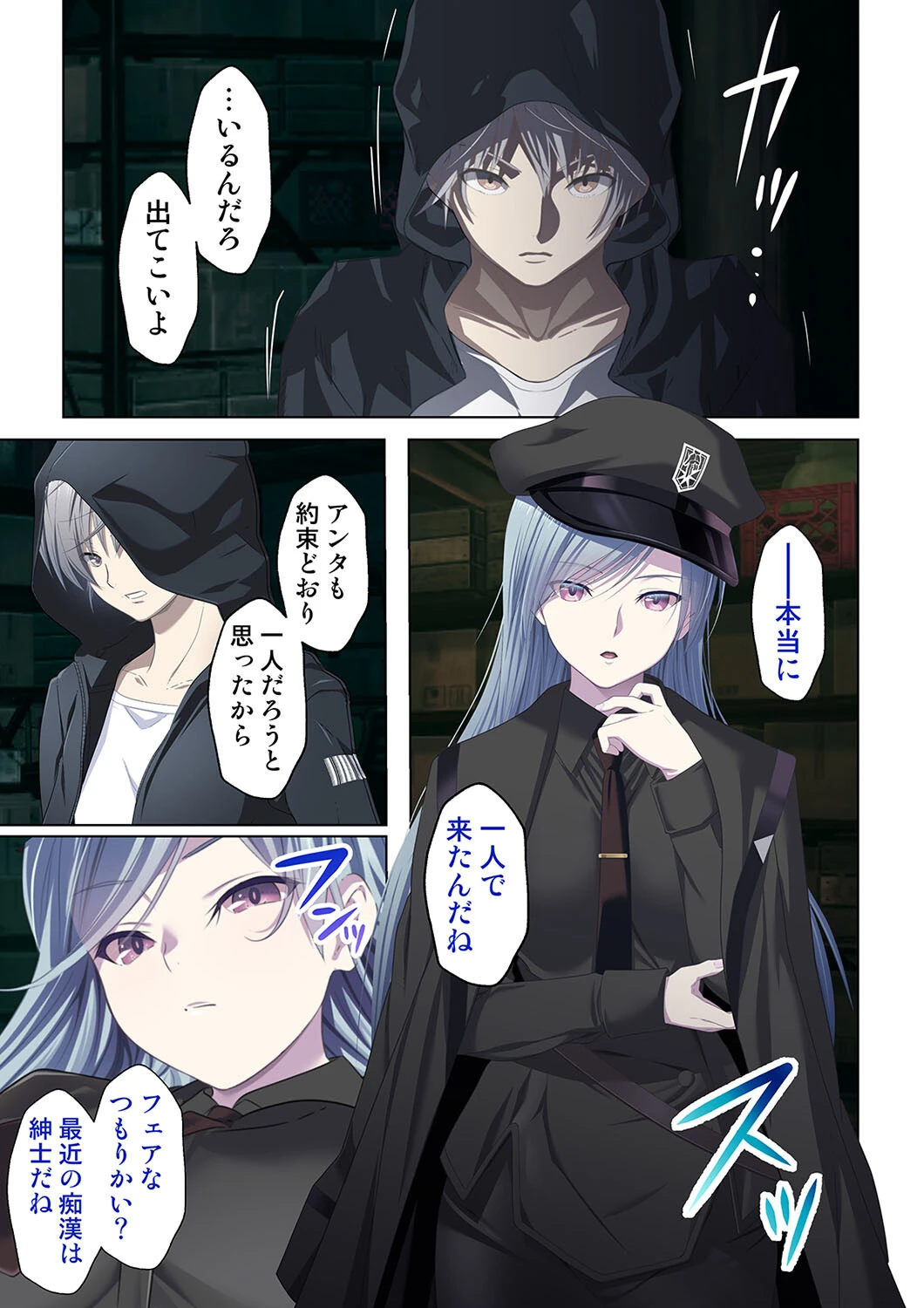 痴●願望〜声を出したらびしょ濡れなの…バレちゃうよ？〜（単話） 7ページ