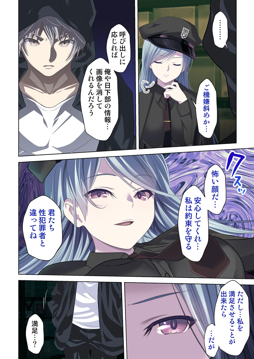 痴●願望〜声を出したらびしょ濡れなの…バレちゃうよ？〜（単話） 8ページ