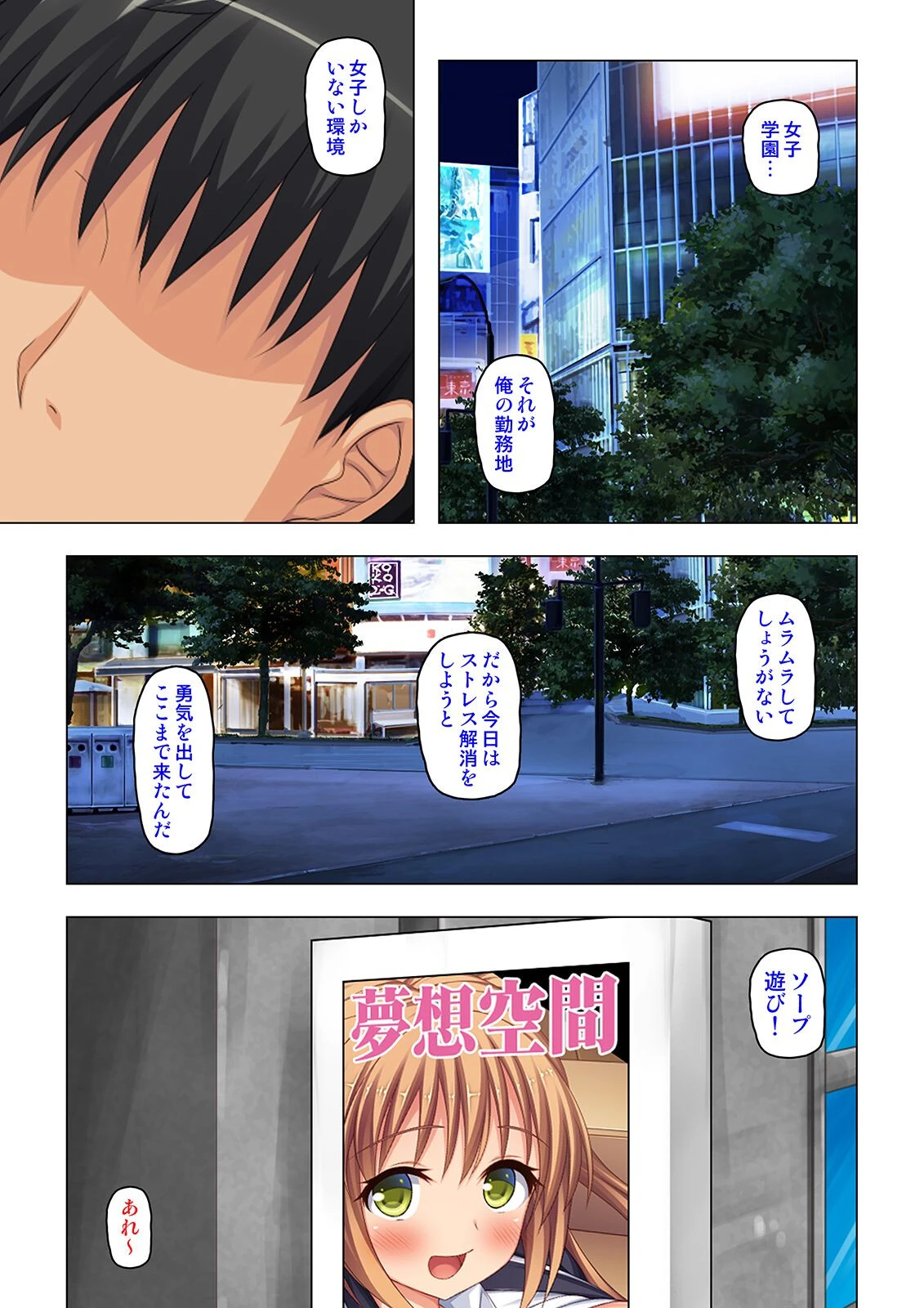 「ゆっくりはイヤぁ…激しくして…」先生わたし達とパパ活しない? 【合本版】 4ページ