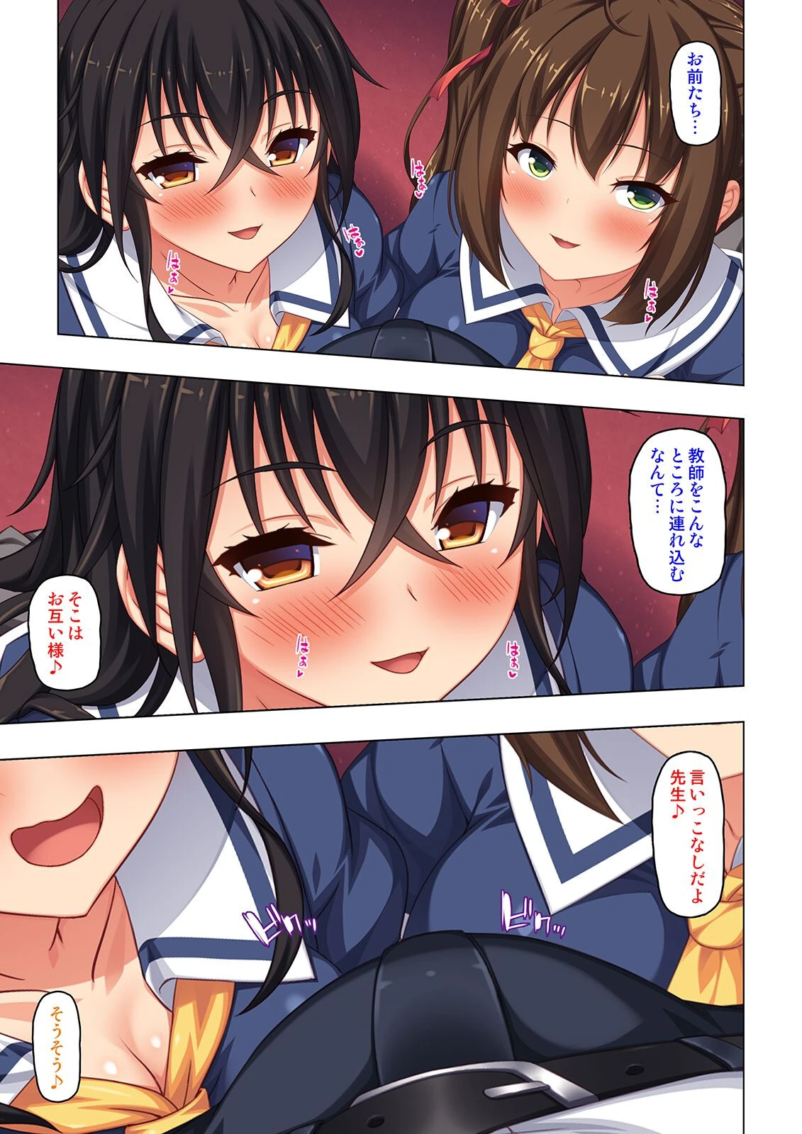 「ゆっくりはイヤぁ…激しくして…」先生わたし達とパパ活しない? 【合本版】 6ページ