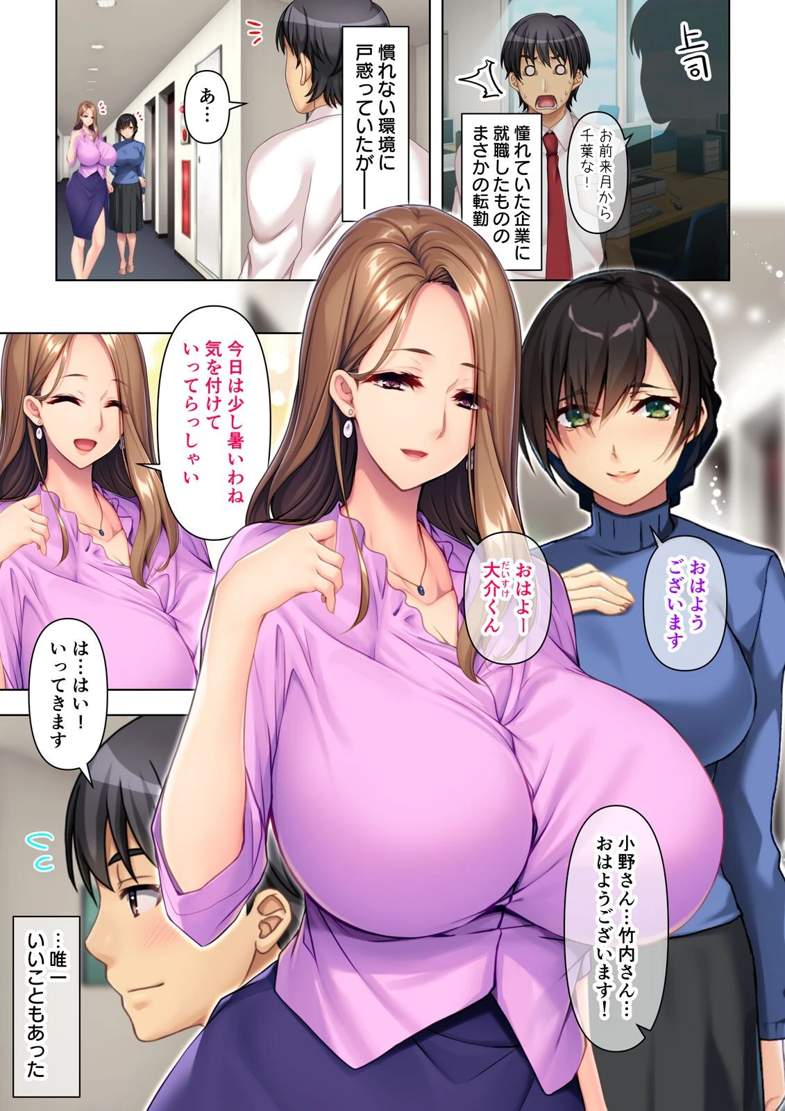 欲求不満な団地妻は俺の子種を一滴残らず吸い尽くす【合本版】 3ページ