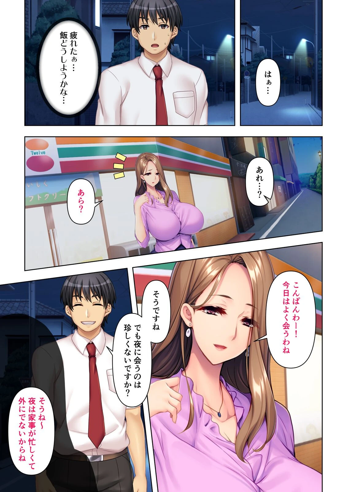 欲求不満な団地妻は俺の子種を一滴残らず吸い尽くす【合本版】 5ページ