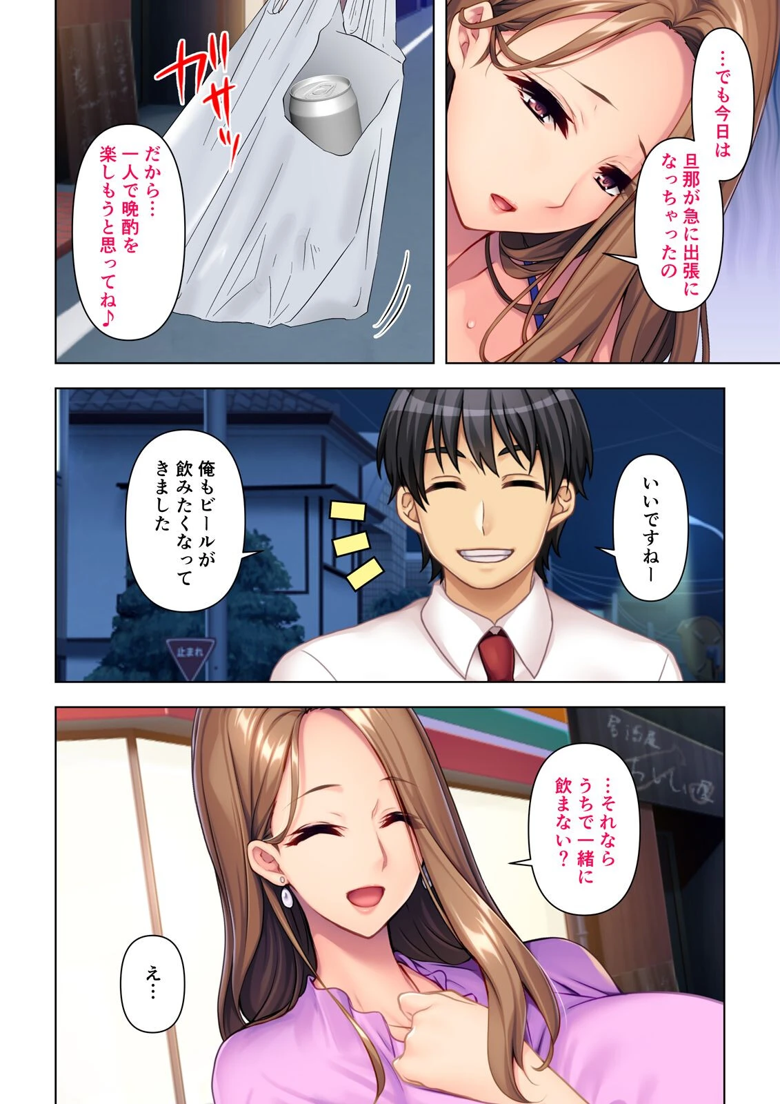 欲求不満な団地妻は俺の子種を一滴残らず吸い尽くす【合本版】 6ページ