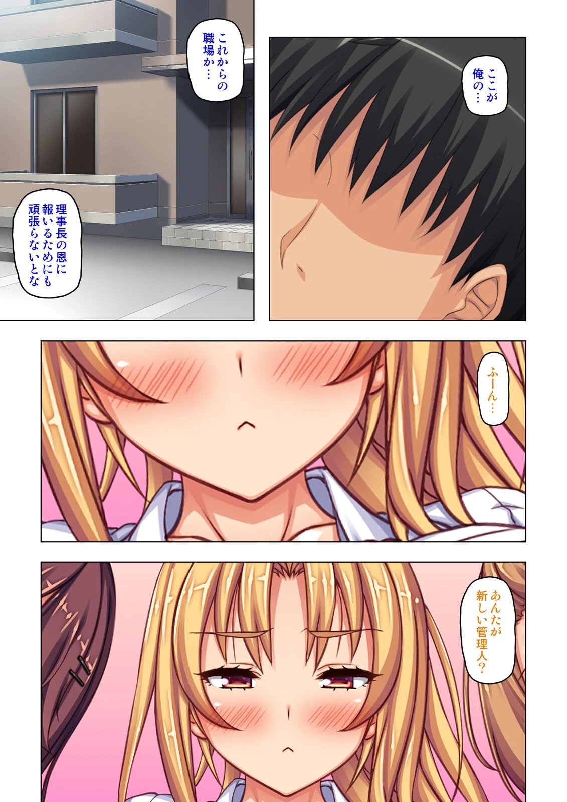 「ヤバッ!コレマジ最高っっっ!!」生意気ギャルをイカせまくり徹底的にわからせた【合本版】 3ページ