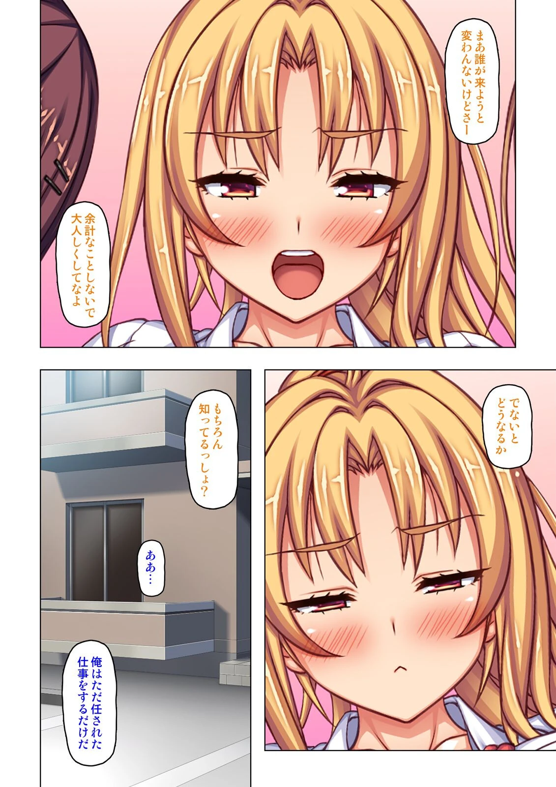 「ヤバッ!コレマジ最高っっっ!!」生意気ギャルをイカせまくり徹底的にわからせた【合本版】 4ページ