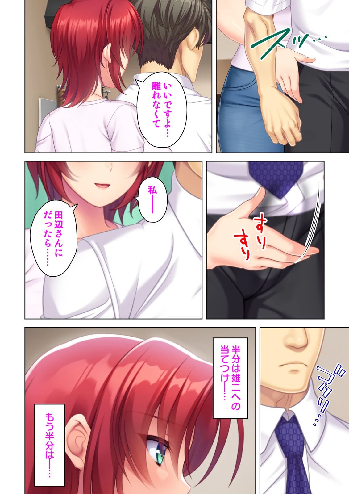 妻と間違えて上司の奥さんに挿入してしまった結果 03話 6ページ