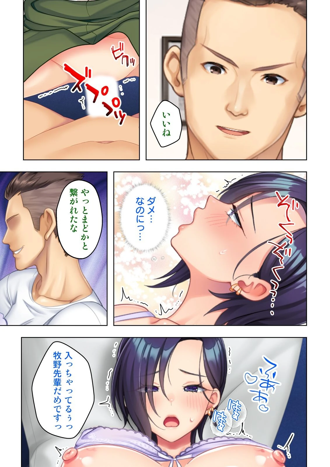 凛とした最愛妻の濡れ穴は再び初めてを奪った男の極太棒で押し拡げられ… 11話 3ページ