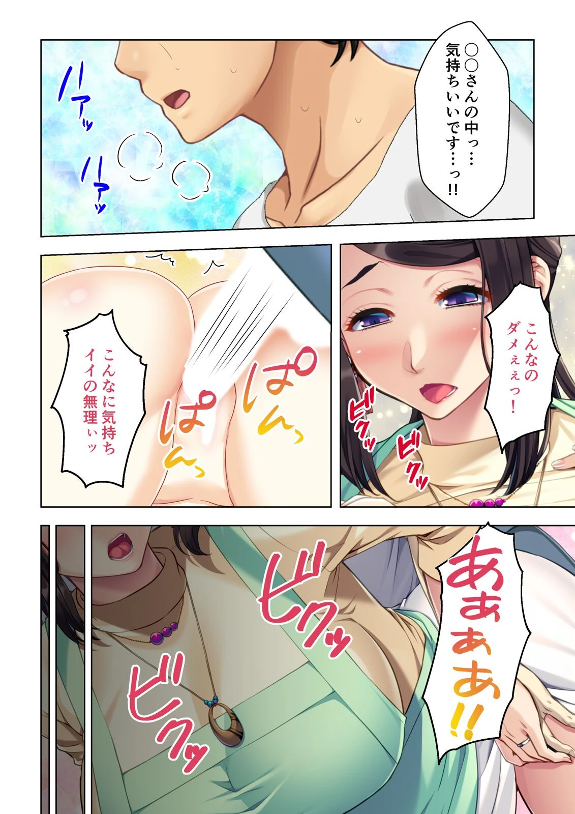 人妻デリヘルを呼んだら友達の母親が来た件【合本版】 4ページ