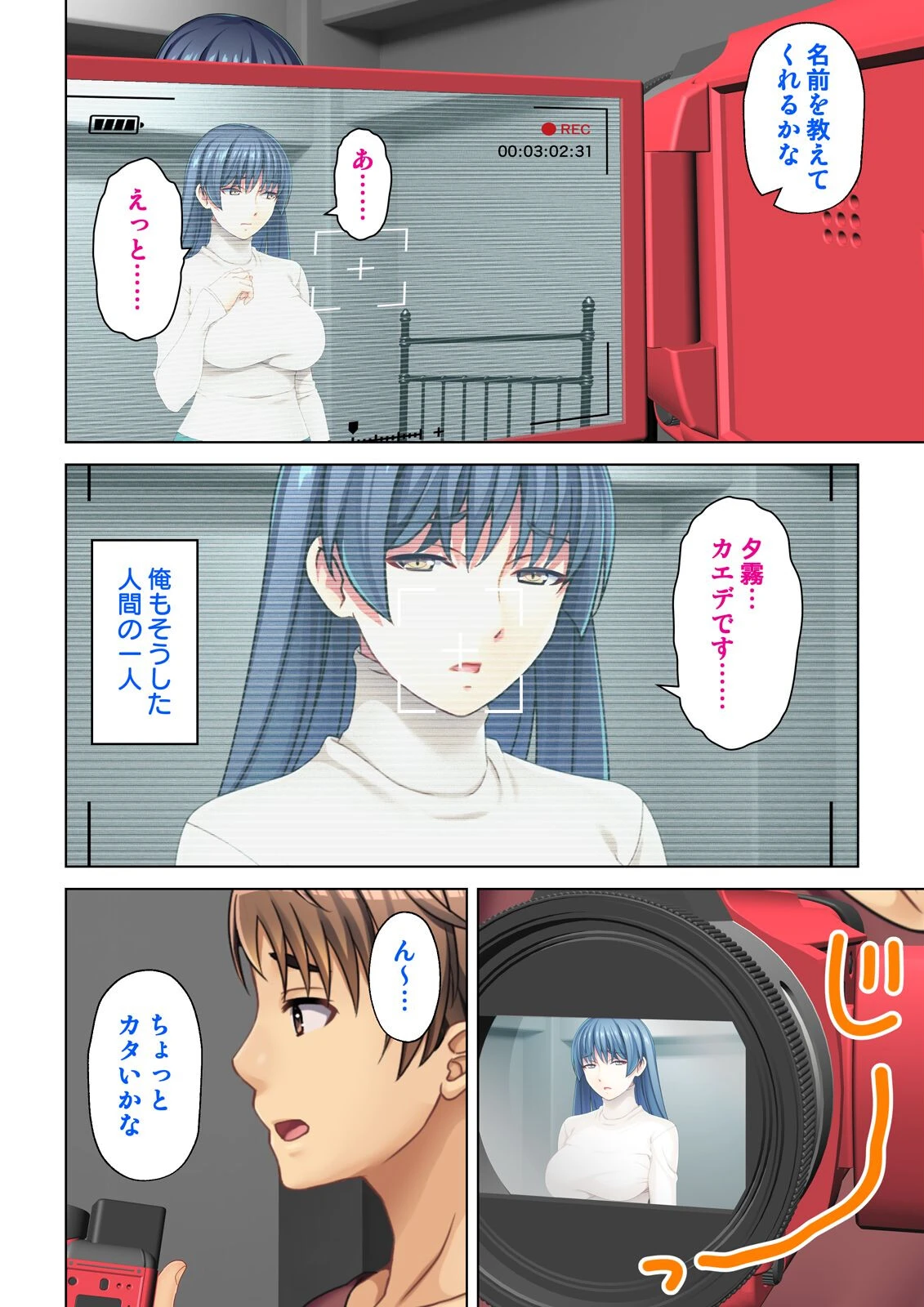 「私のセックス…撮ってくれませんか？」 清楚なあの娘もカメラの前では丸ハダカ【合本版】 4ページ