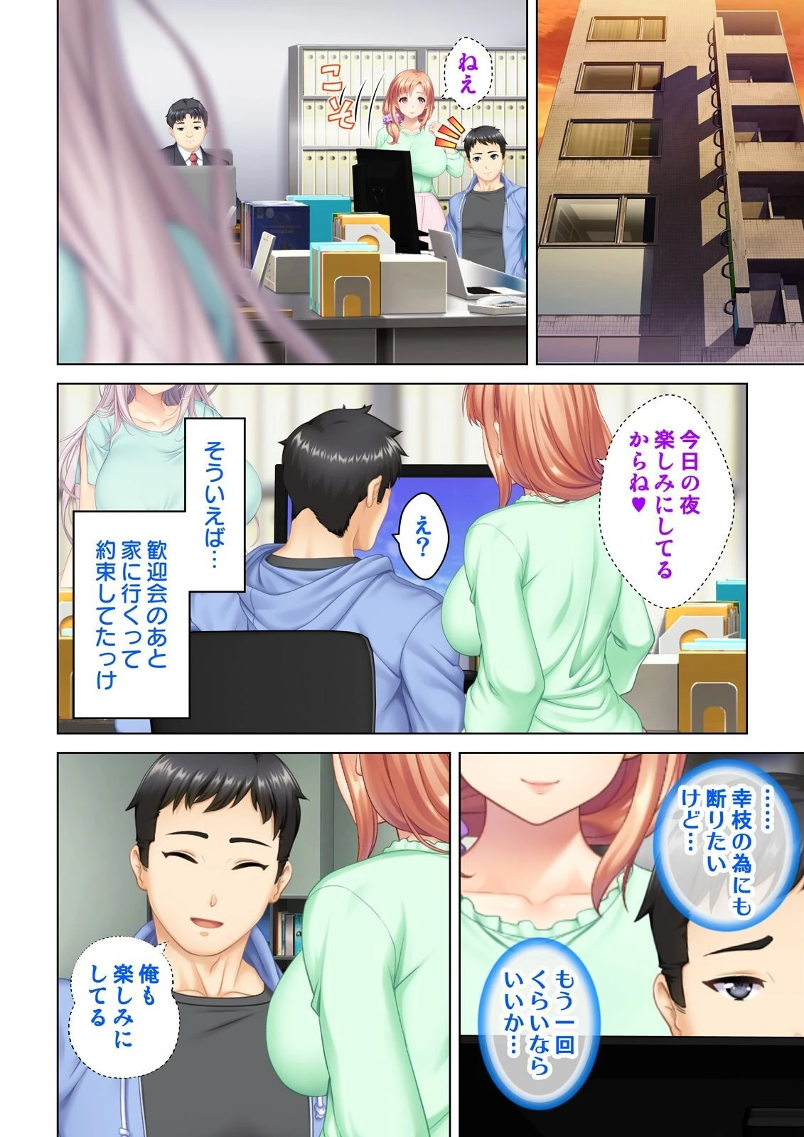 妻と間違えて上司の奥さんに挿入してしまった結果 05話 3ページ