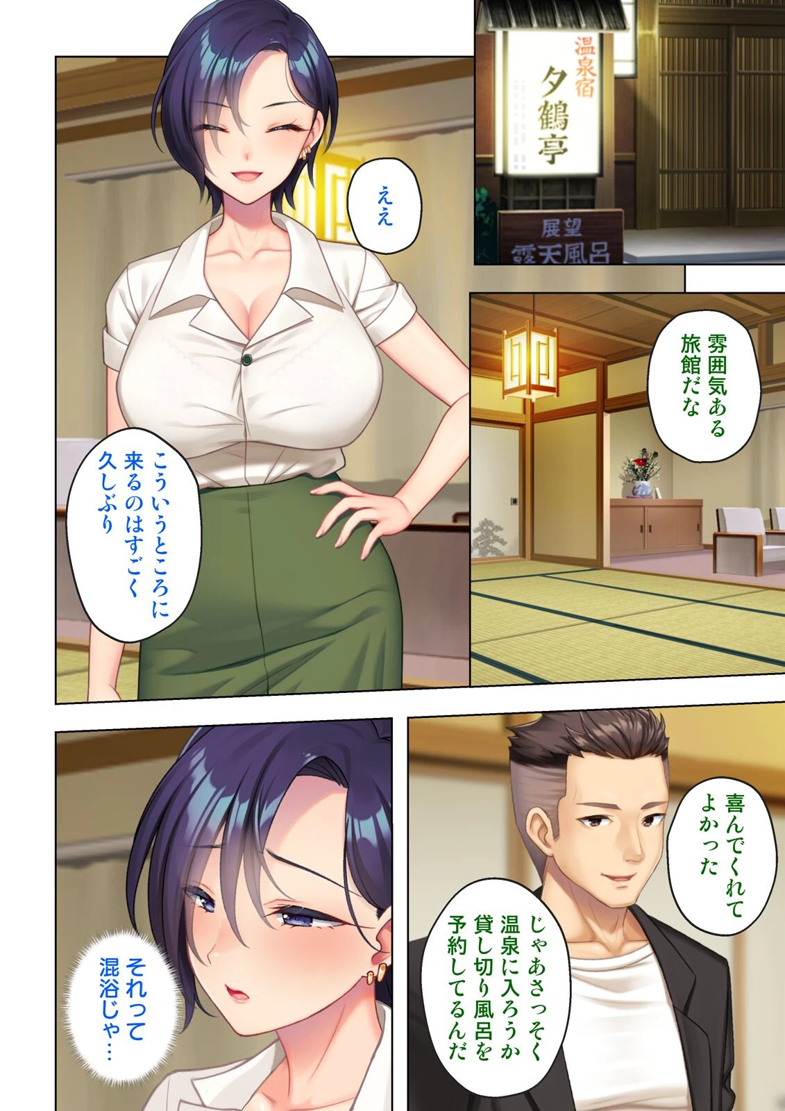 凛とした最愛妻の濡れ穴は再び初めてを奪った男の極太棒で押し拡げられ… 13話 6ページ