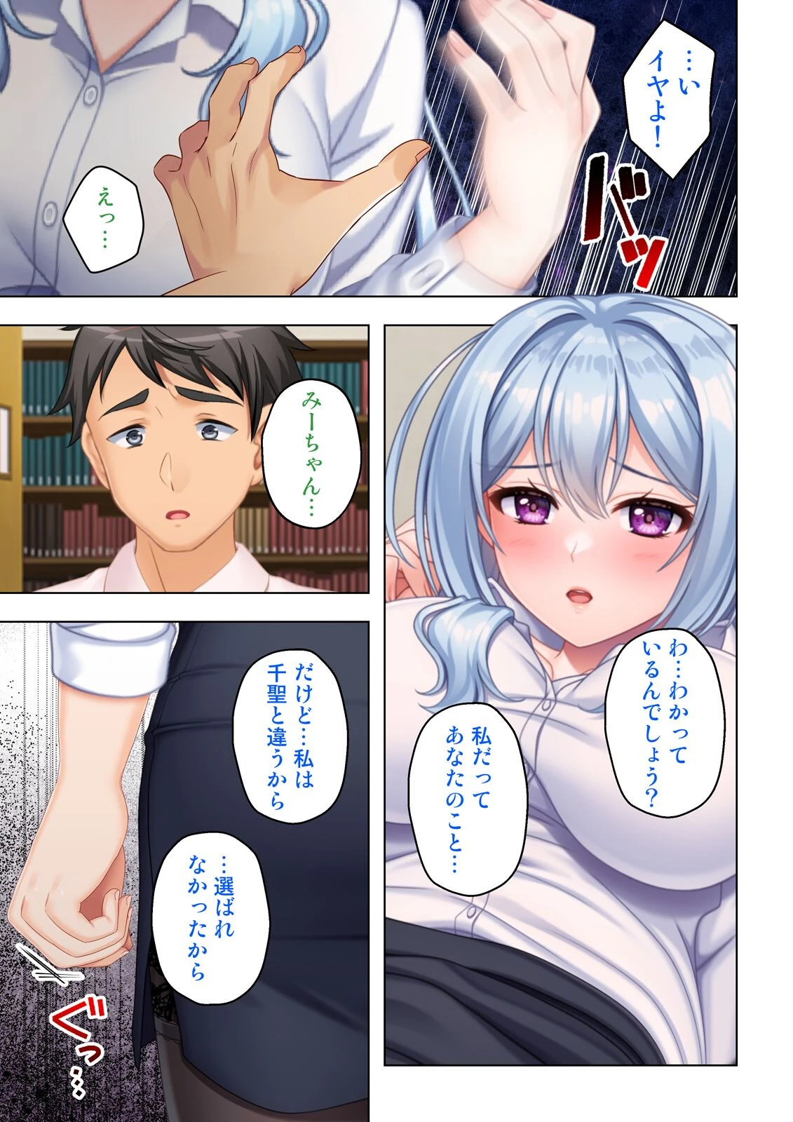 幼なじみのねーちゃん達と汗だく孕ませレッスン 05話 3ページ