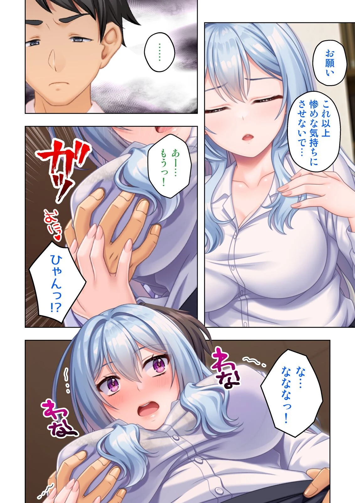 幼なじみのねーちゃん達と汗だく孕ませレッスン 05話 4ページ