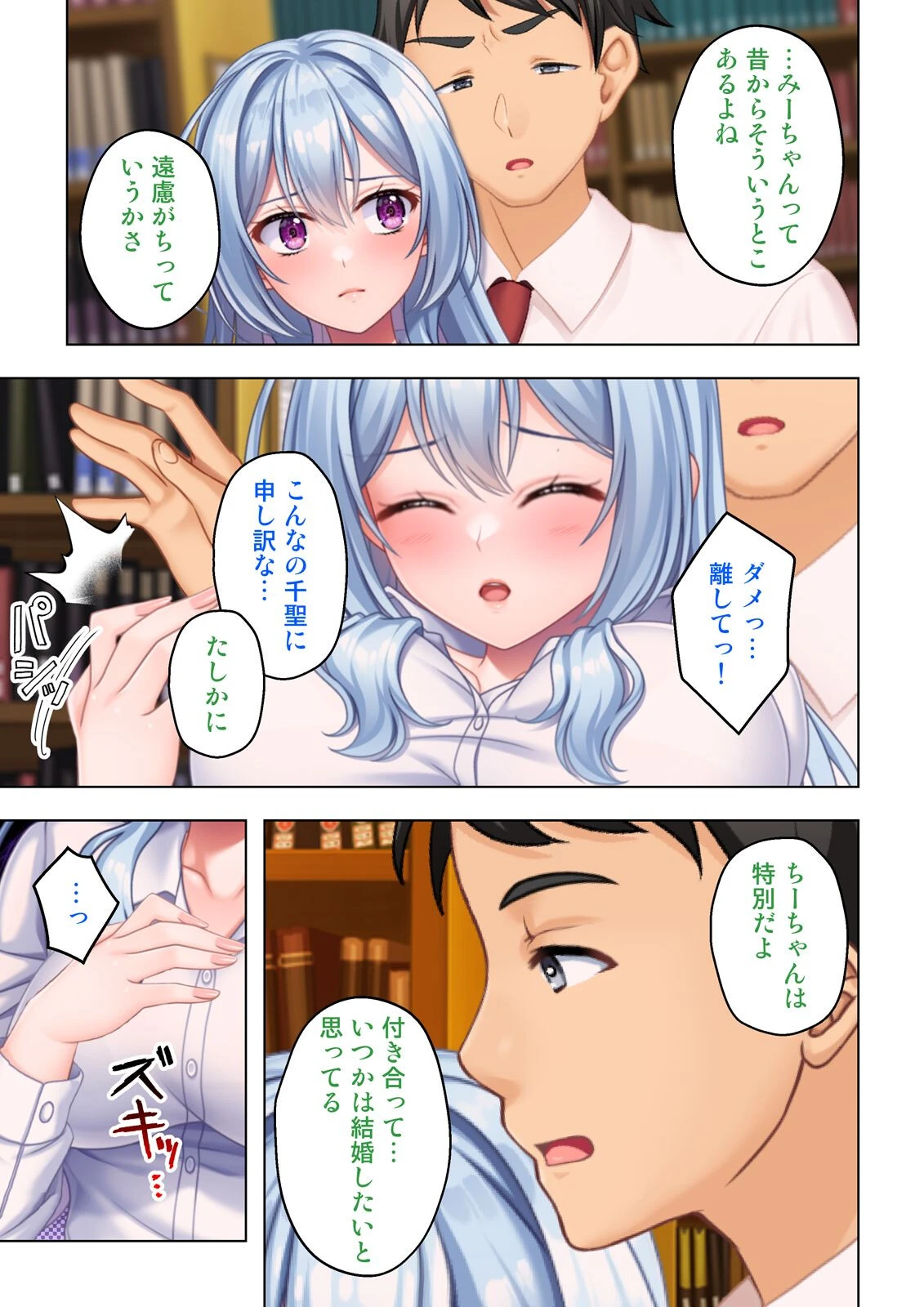 幼なじみのねーちゃん達と汗だく孕ませレッスン 05話 5ページ