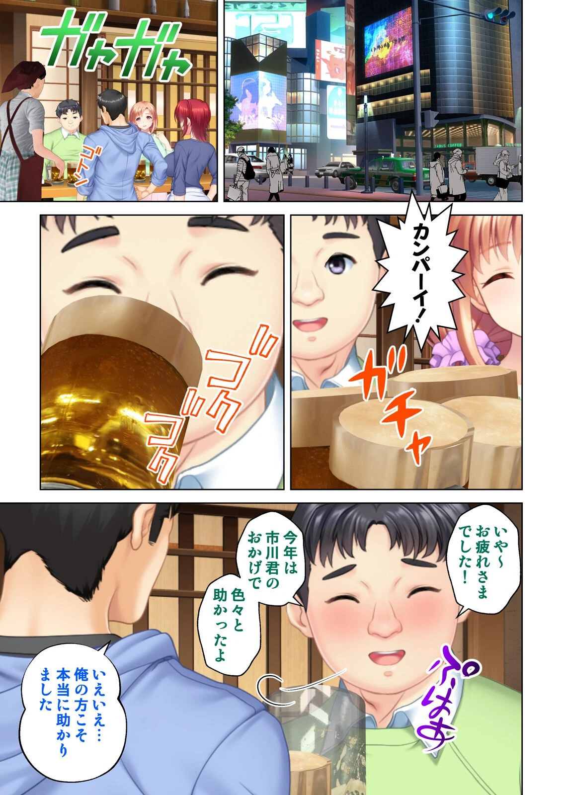 妻と間違えて上司の奥さんに挿入してしまった結果【合本版】 3ページ