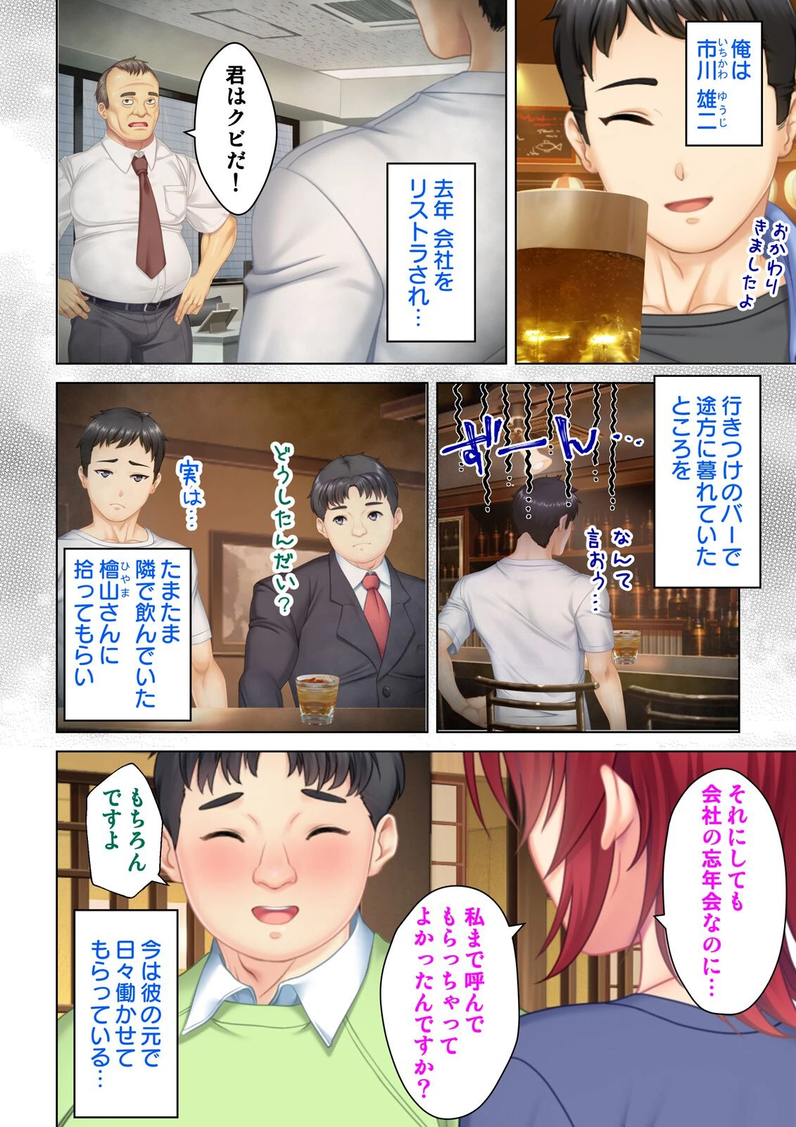 妻と間違えて上司の奥さんに挿入してしまった結果【合本版】 4ページ