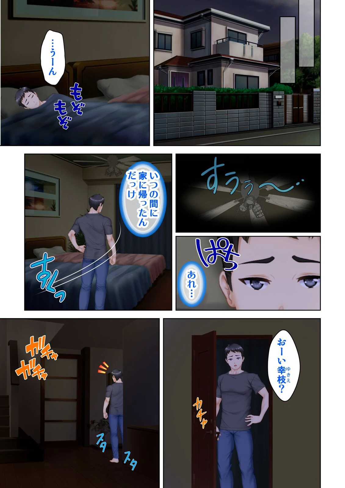 妻と間違えて上司の奥さんに挿入してしまった結果【合本版】 7ページ