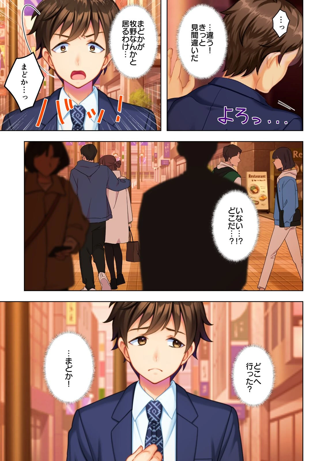 凛とした最愛妻の濡れ穴は再び初めてを奪った男の極太棒で押し拡げられ…【合本版】 5ページ