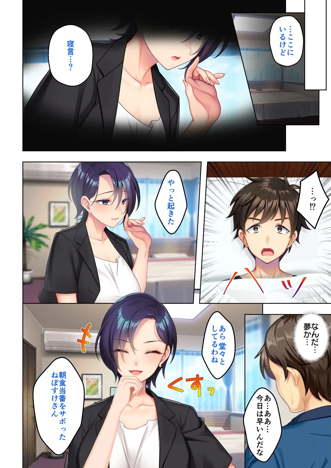 凛とした最愛妻の濡れ穴は再び初めてを奪った男の極太棒で押し拡げられ…【合本版】 6ページ