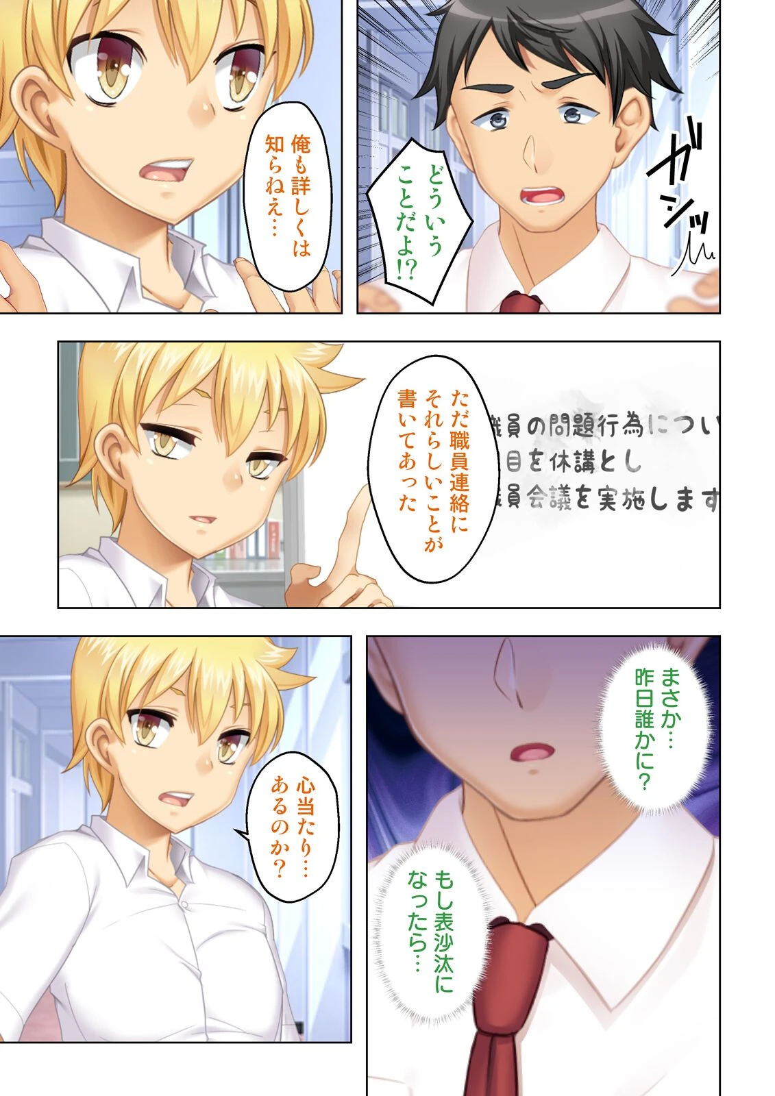 幼なじみのねーちゃん達と汗だく孕ませレッスン 06話 3ページ