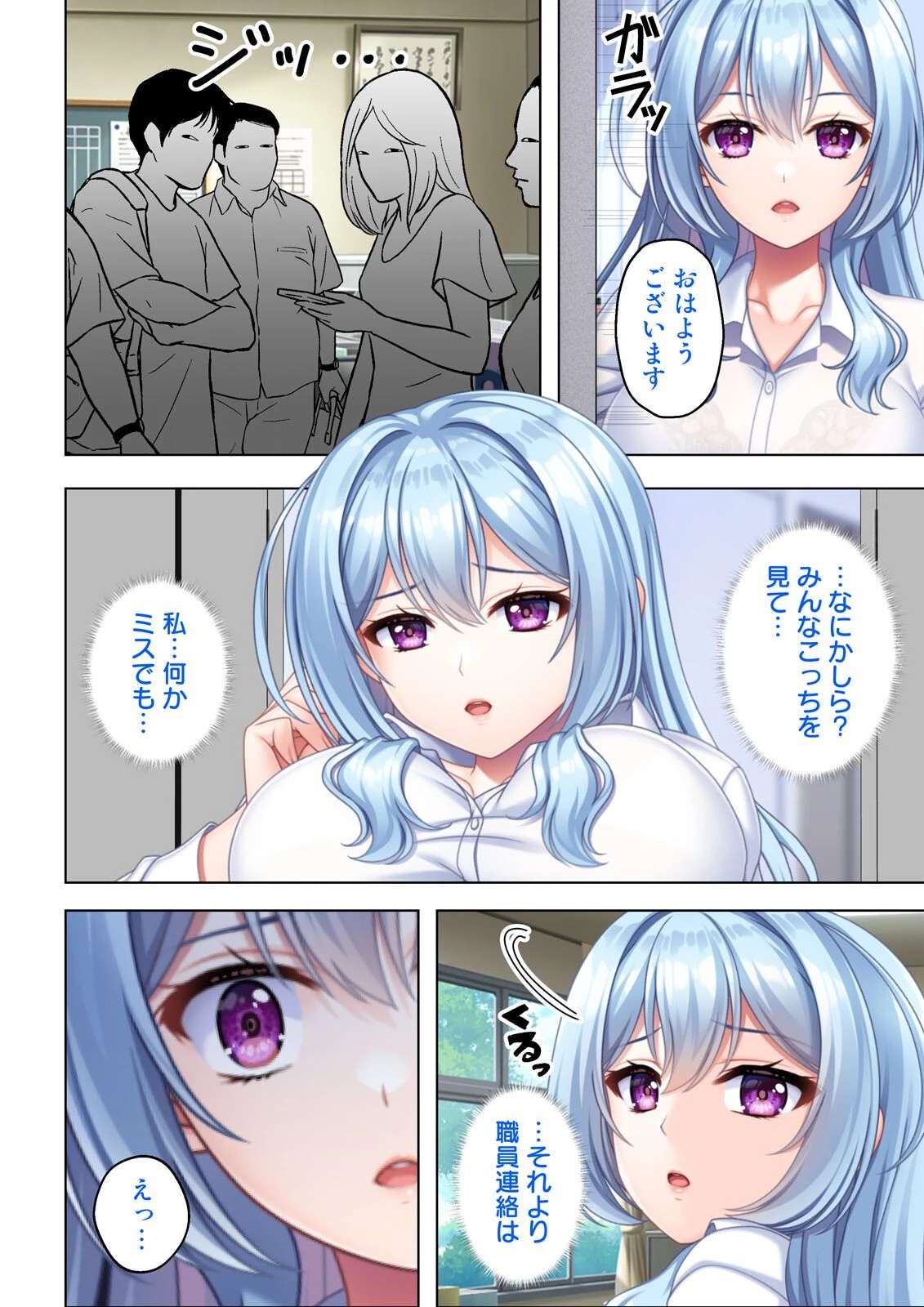 幼なじみのねーちゃん達と汗だく孕ませレッスン 06話 6ページ