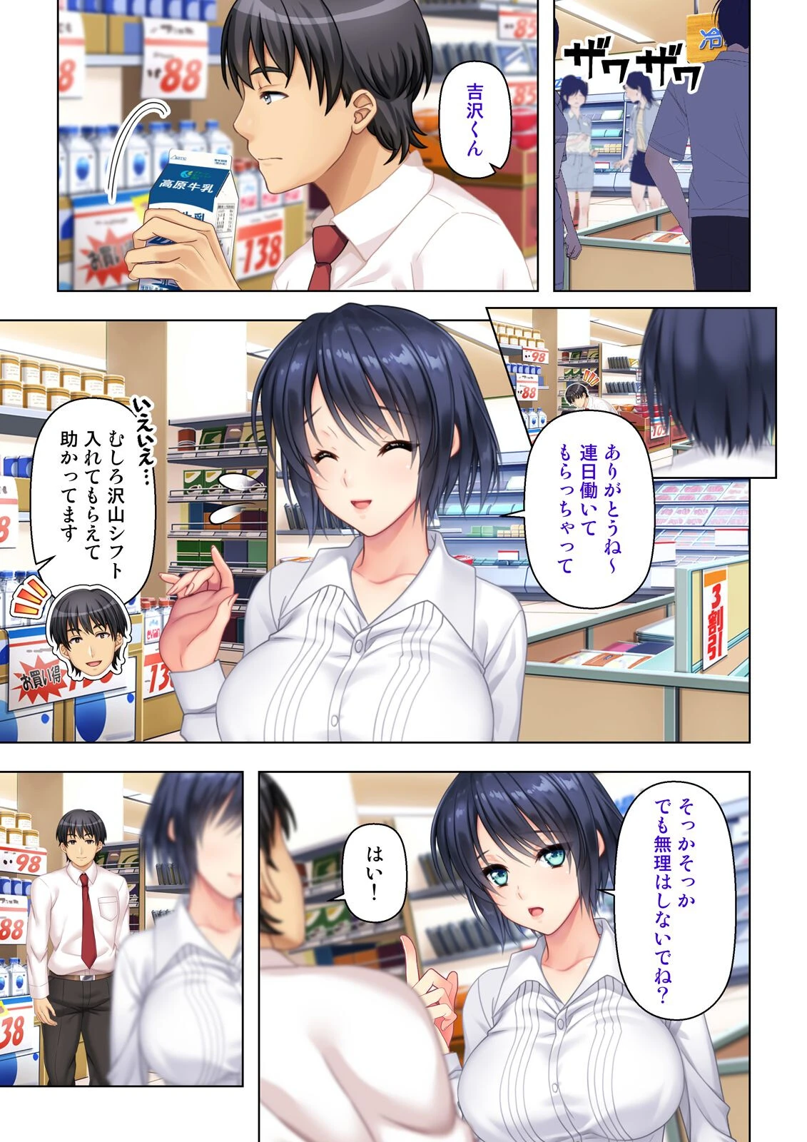 デリヘル呼んだら女友達が来た〜バ先の人妻も同級生のギャルも全員俺専用〜（単話） 3ページ