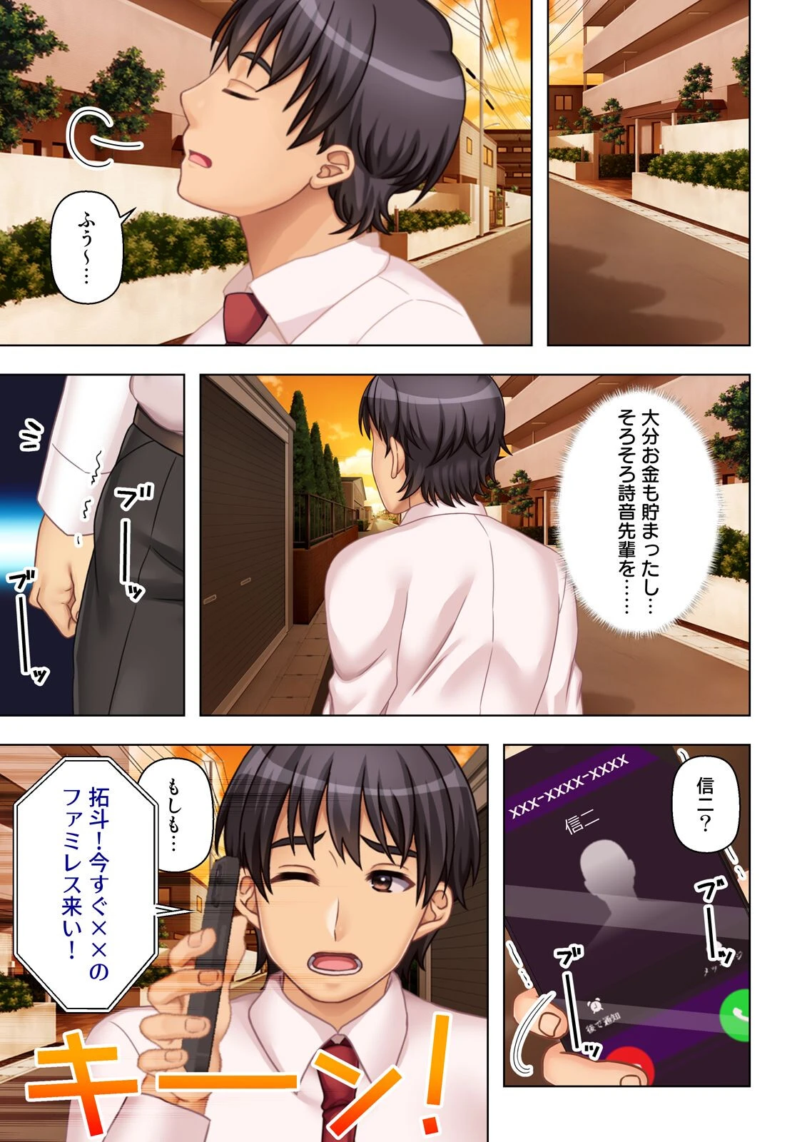 デリヘル呼んだら女友達が来た〜バ先の人妻も同級生のギャルも全員俺専用〜（単話） 5ページ