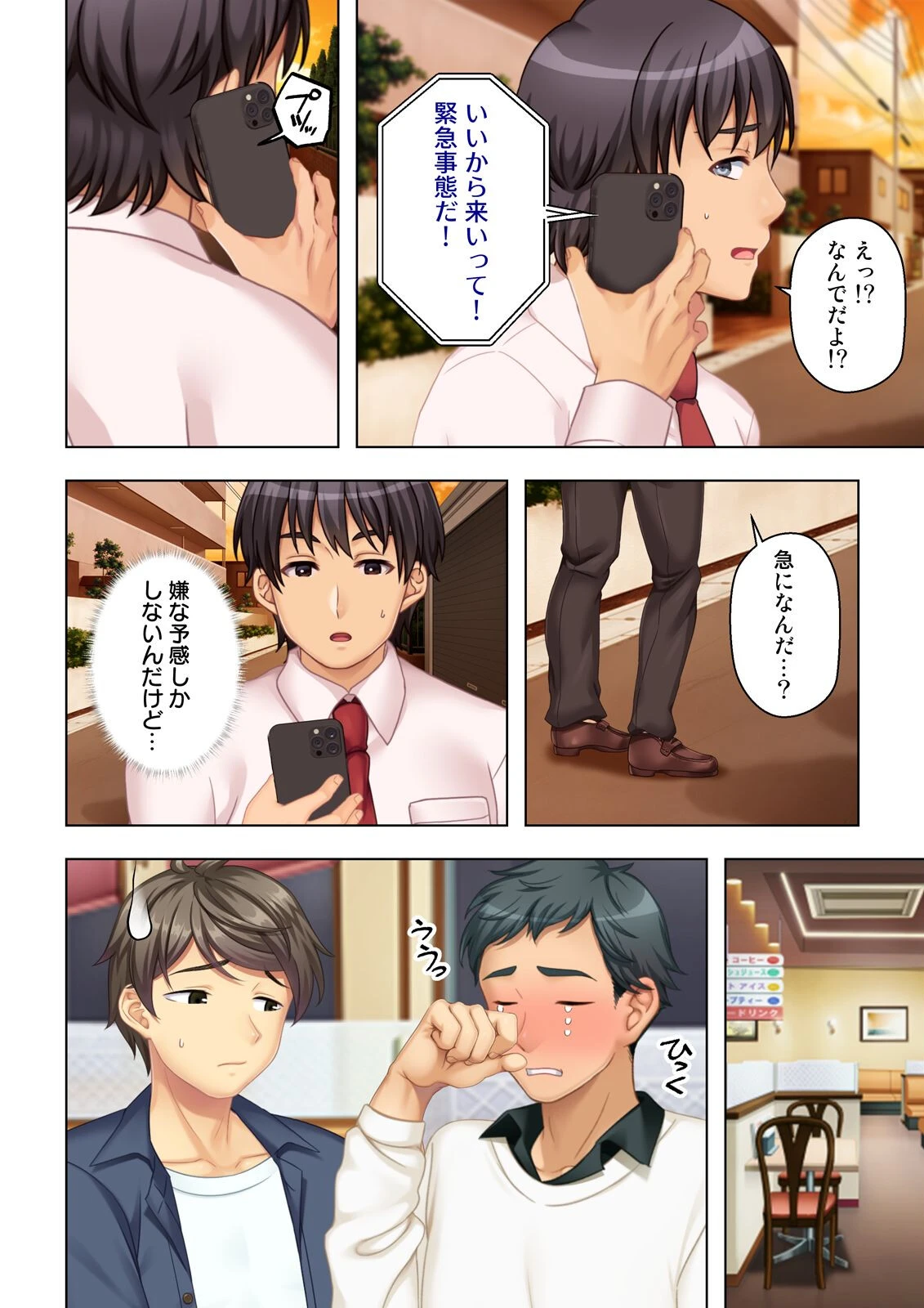 デリヘル呼んだら女友達が来た〜バ先の人妻も同級生のギャルも全員俺専用〜（単話） 6ページ