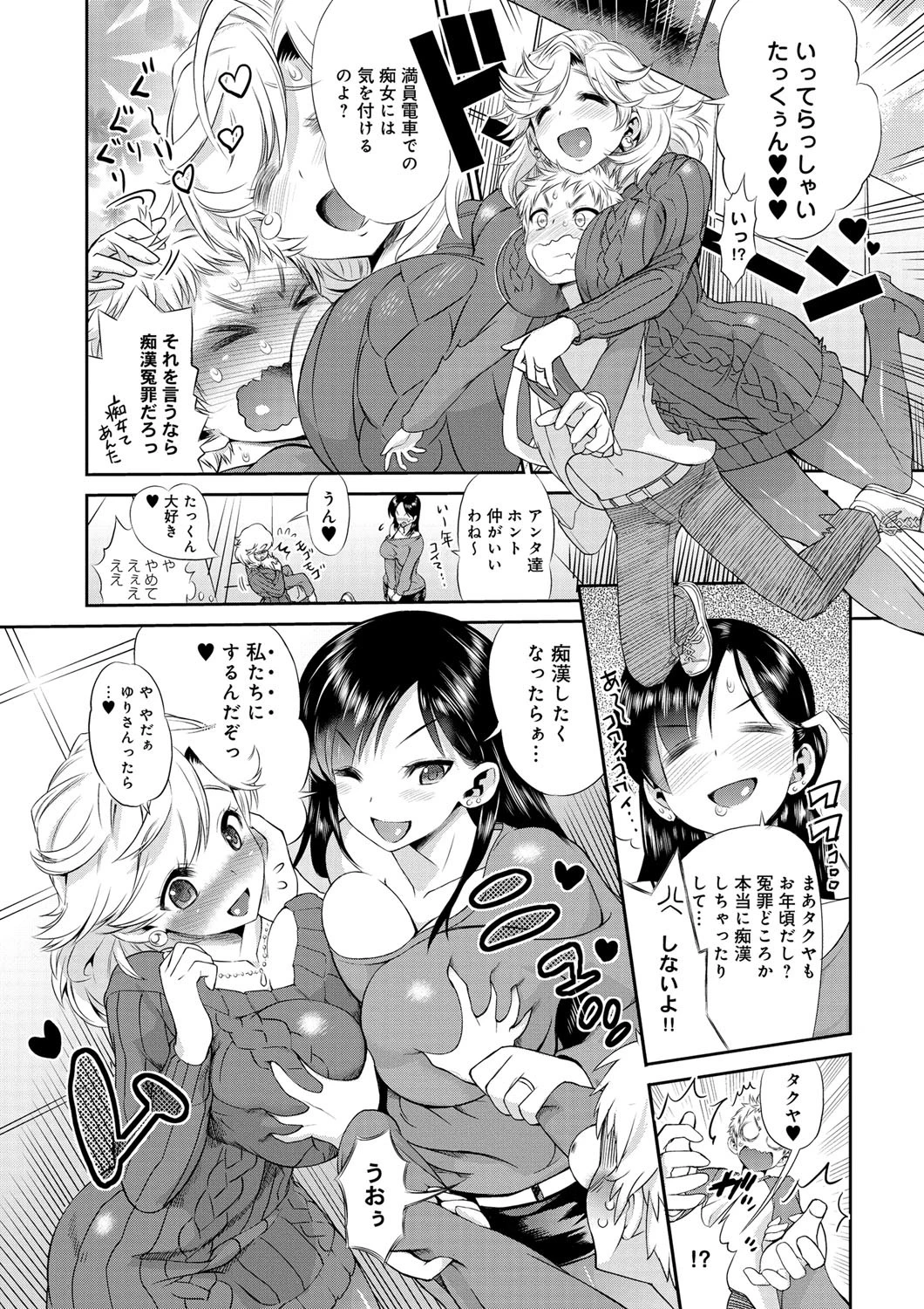 ママソープ 3ページ