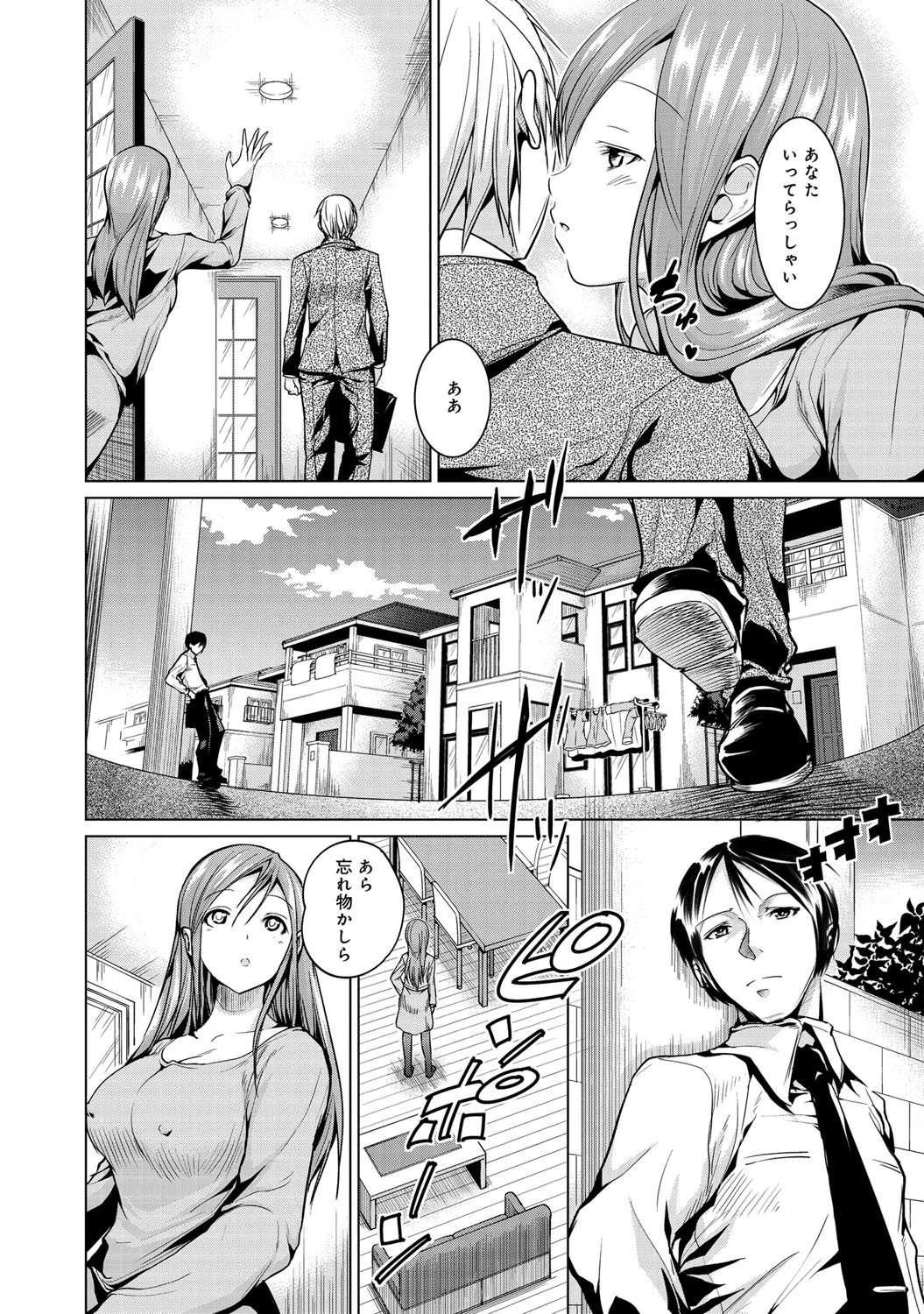 調教営業日報 3ページ