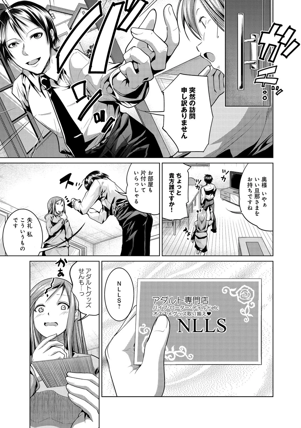 調教営業日報 4ページ