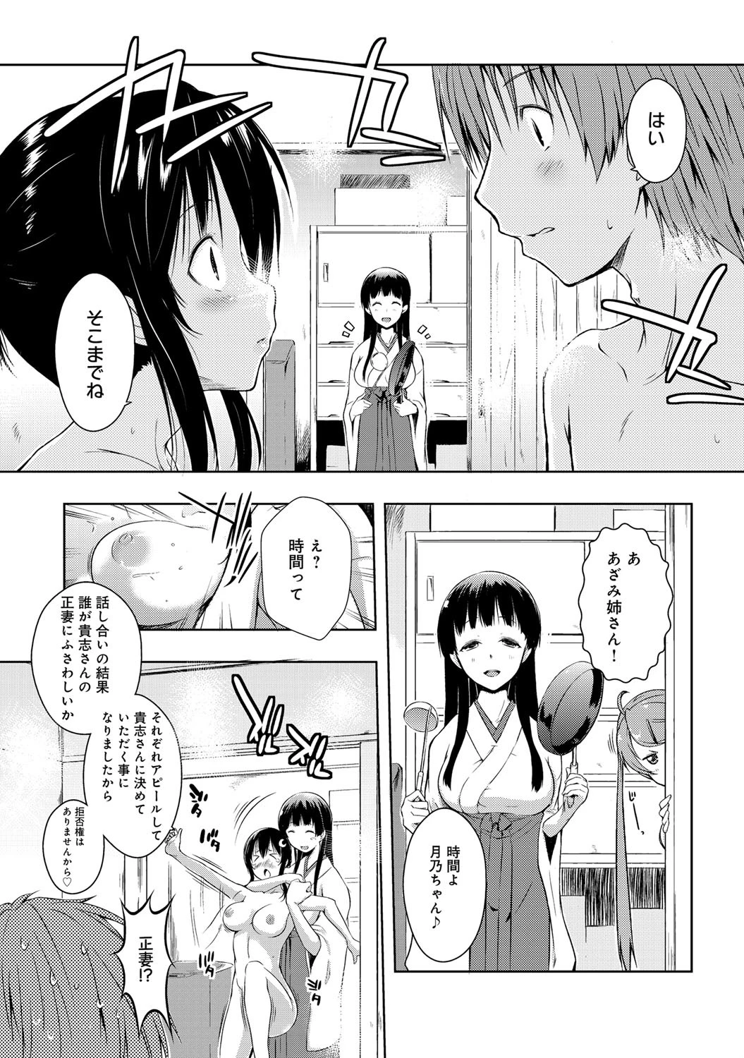 エローライフ （9） 7ページ