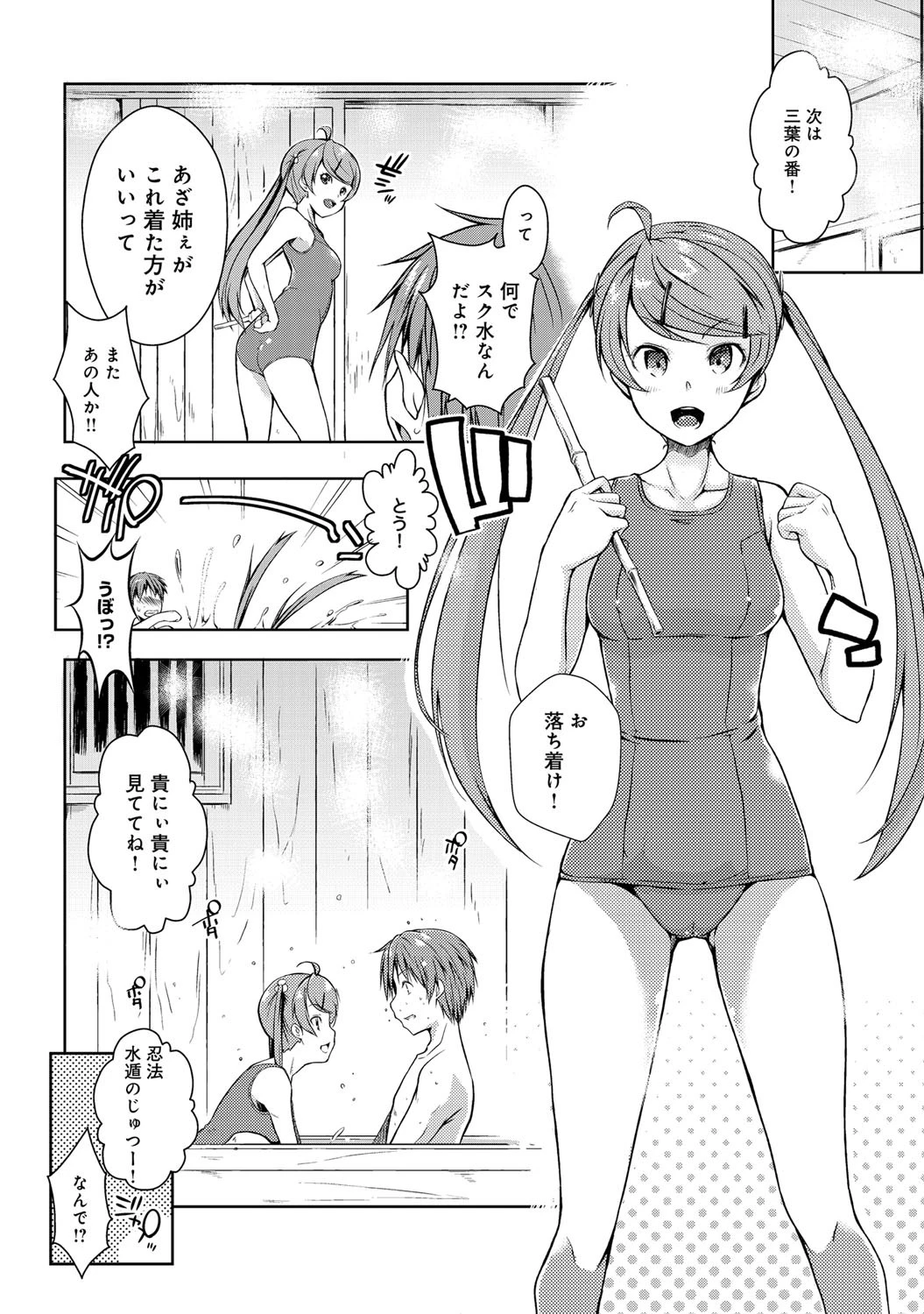 エローライフ （9） 8ページ