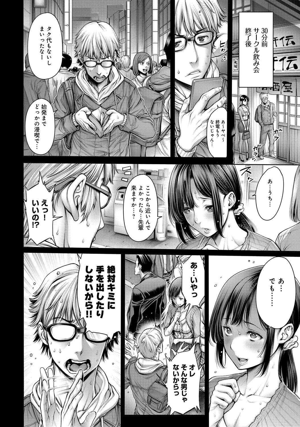 comicアンスリウム Vol.26 5ページ