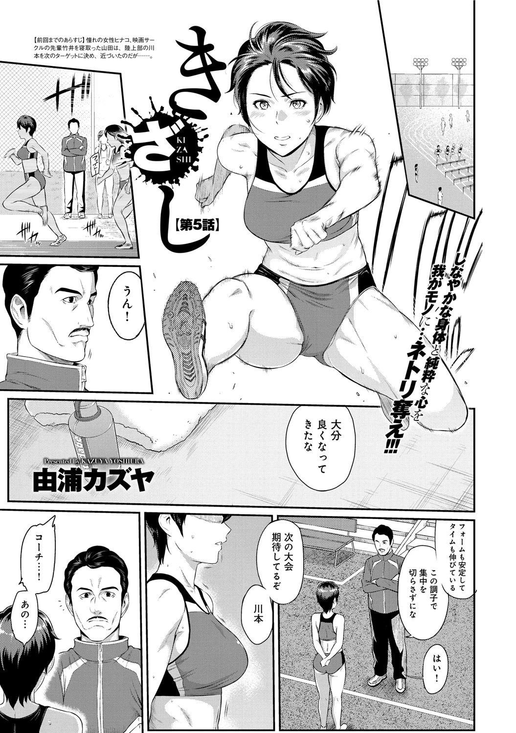 comicアンスリウム Vol.26 6ページ