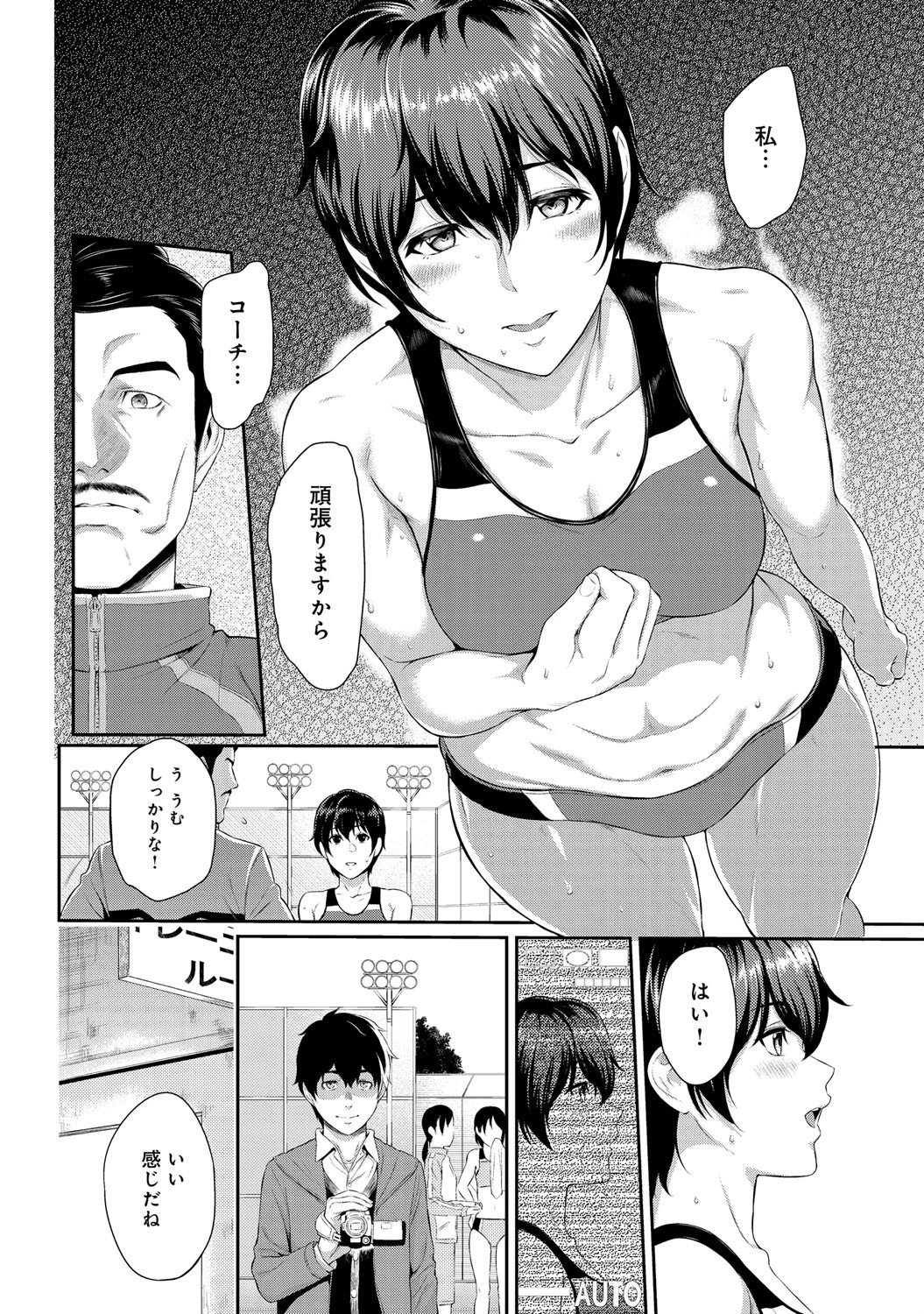 comicアンスリウム Vol.26 7ページ