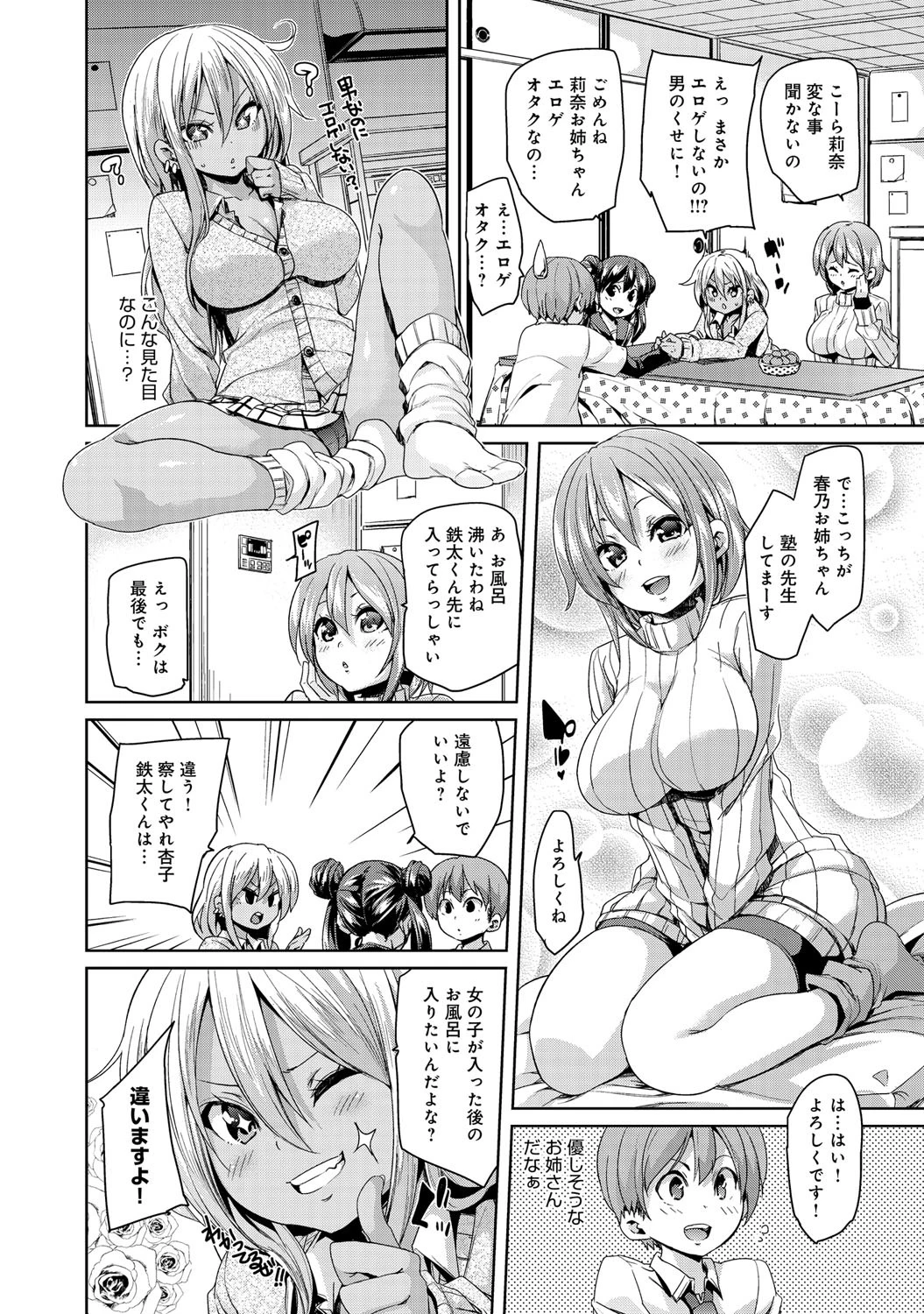 comicアンスリウム Vol.26 9ページ