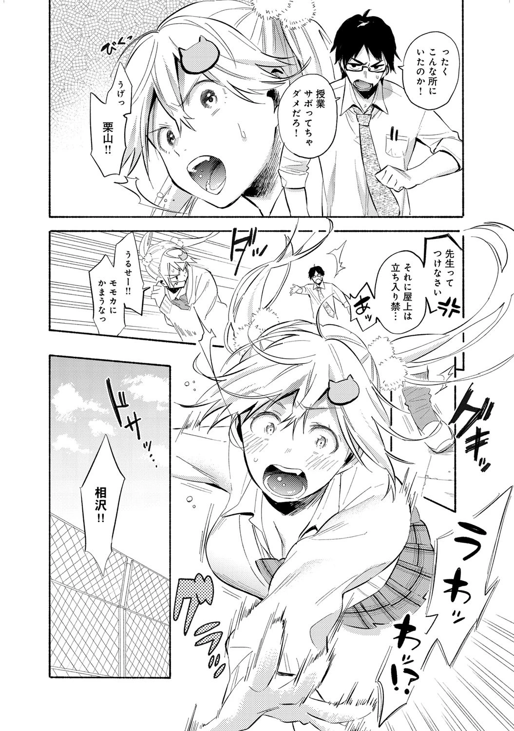 comicアンスリウム Vol.27 5ページ