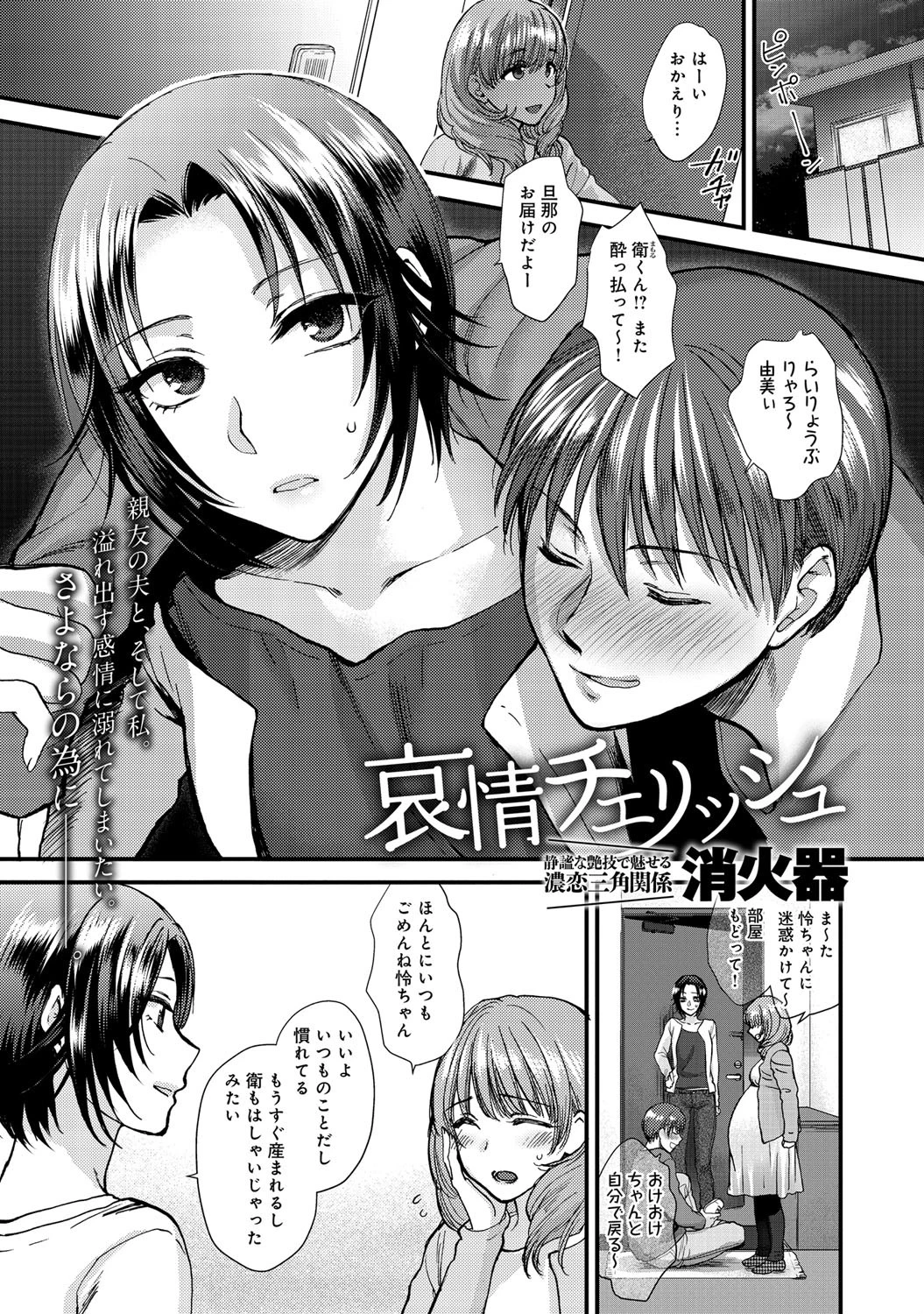 comicアンスリウム Vol.27 6ページ
