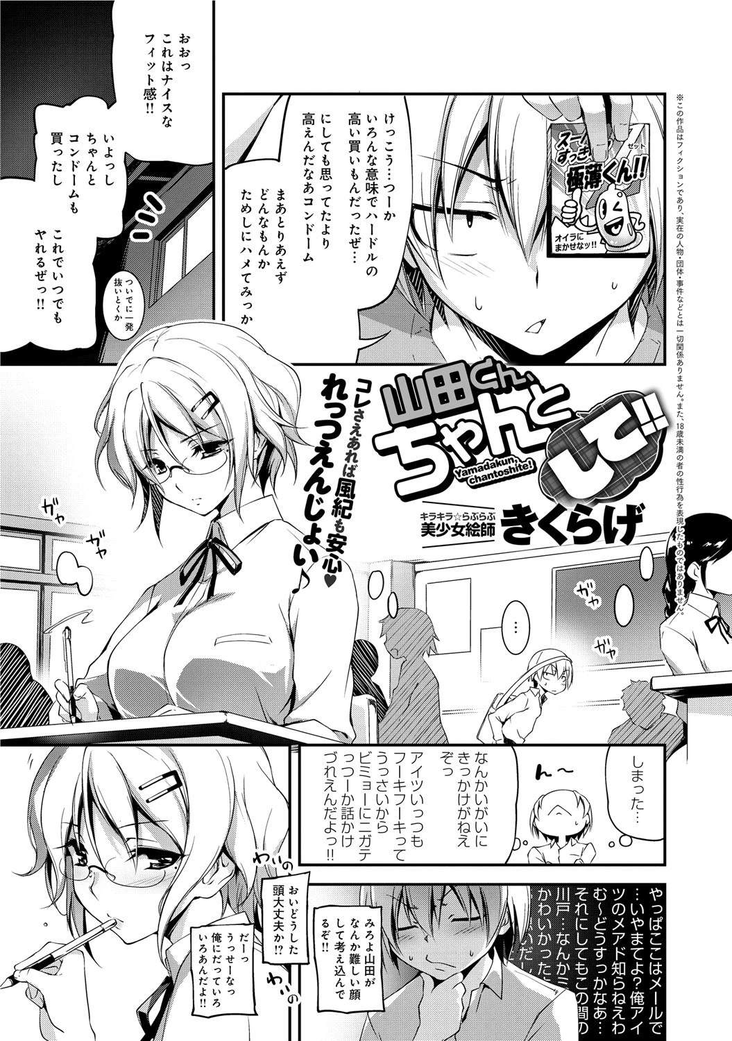 comicアンスリウム Vol.28 7ページ