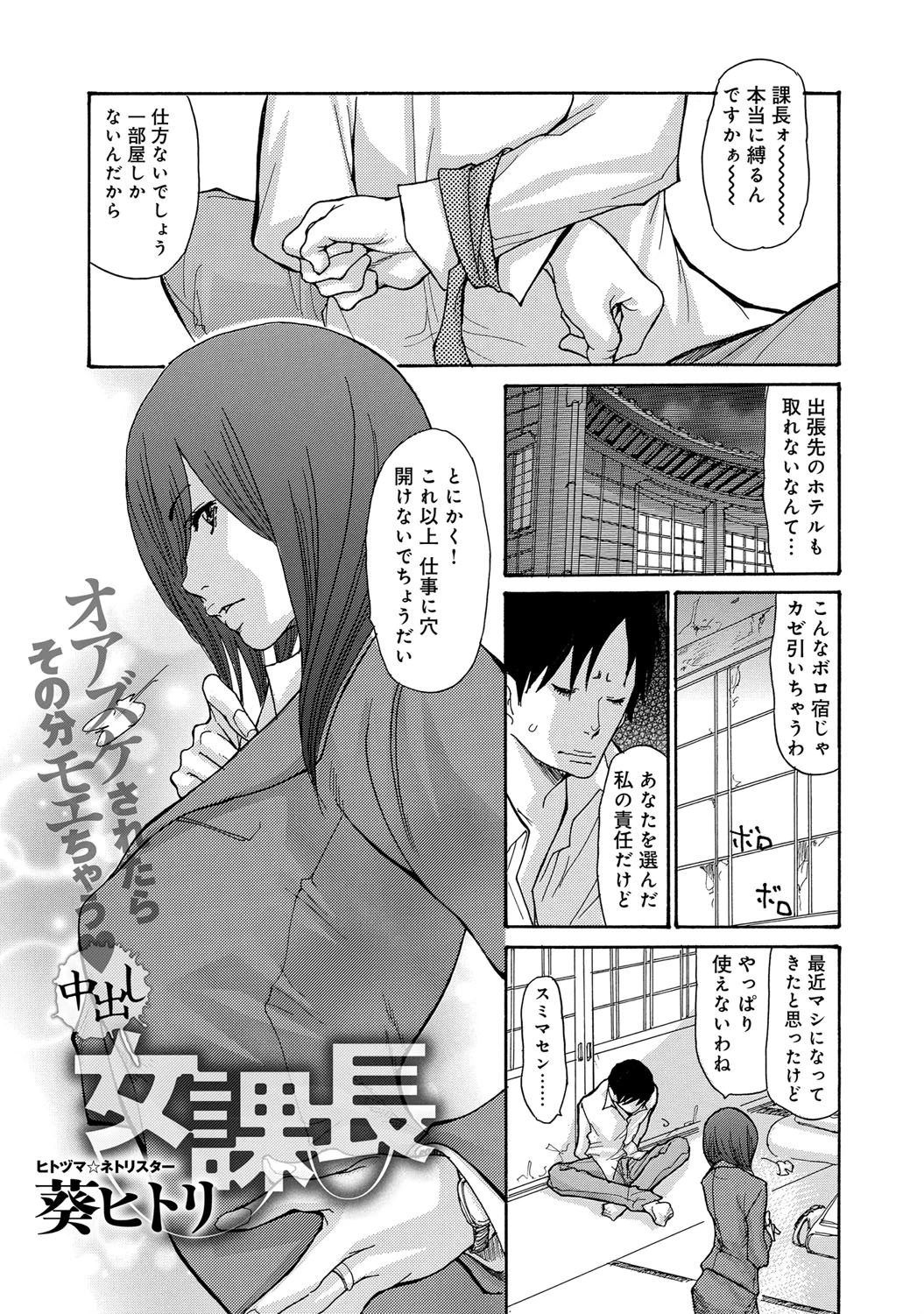 中出し女課長 エロ漫画 無料