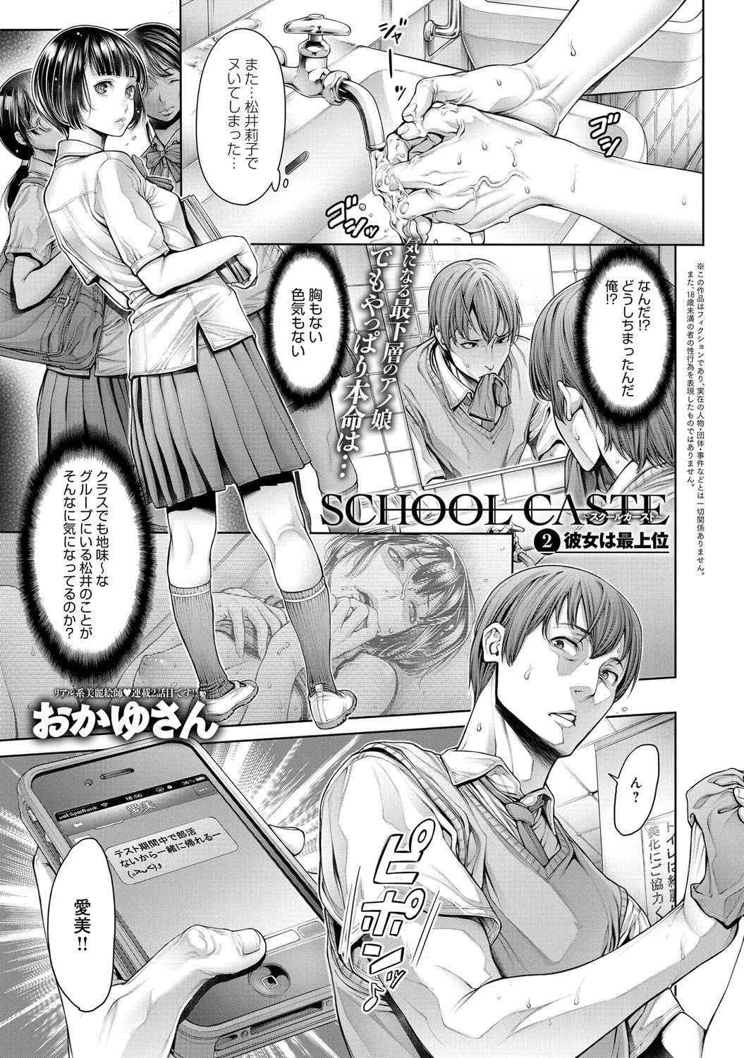 comicアンスリウム Vol.29 4ページ