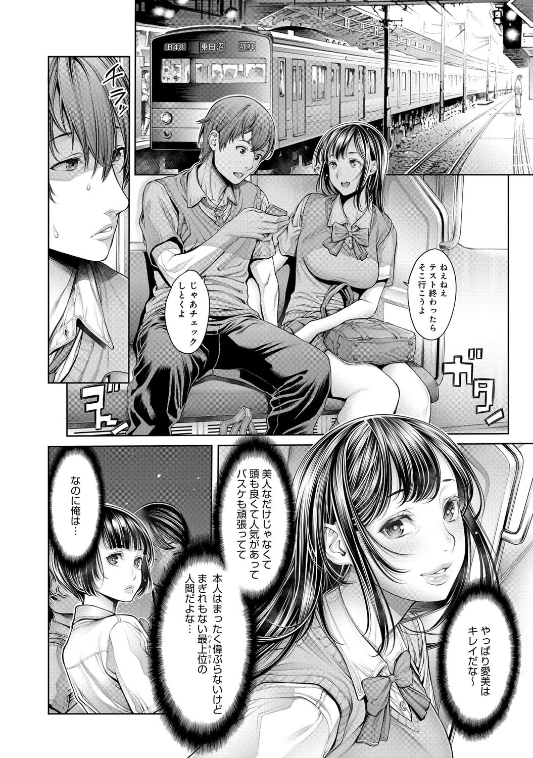 comicアンスリウム Vol.29 5ページ