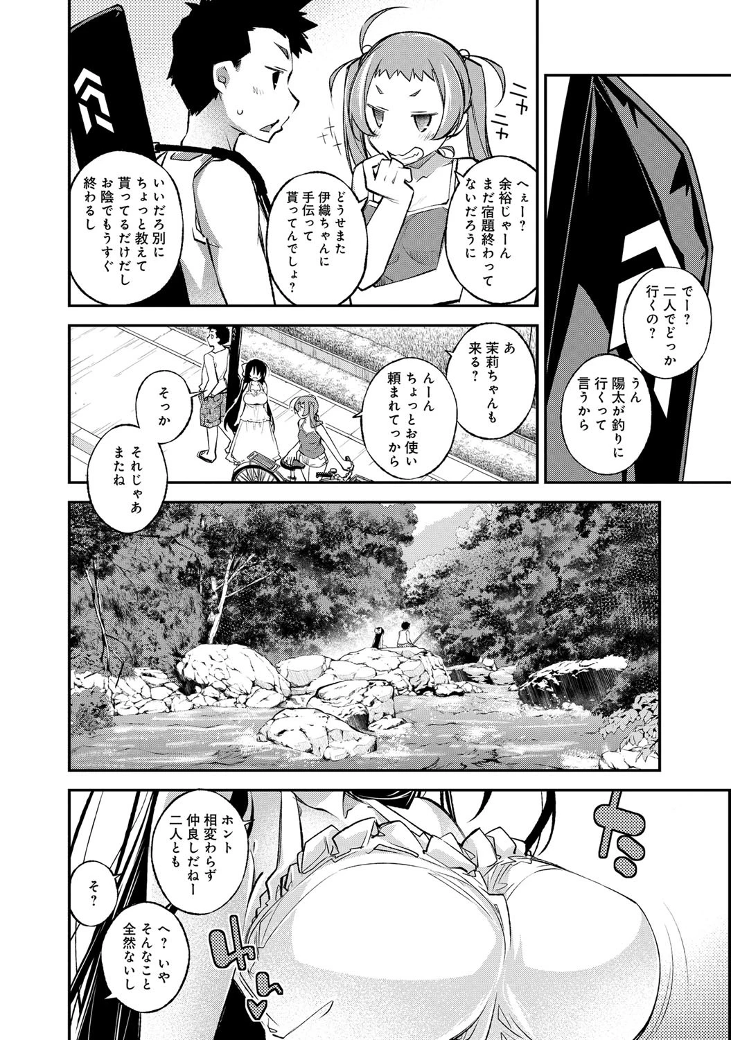 comicアンスリウム Vol.29 9ページ
